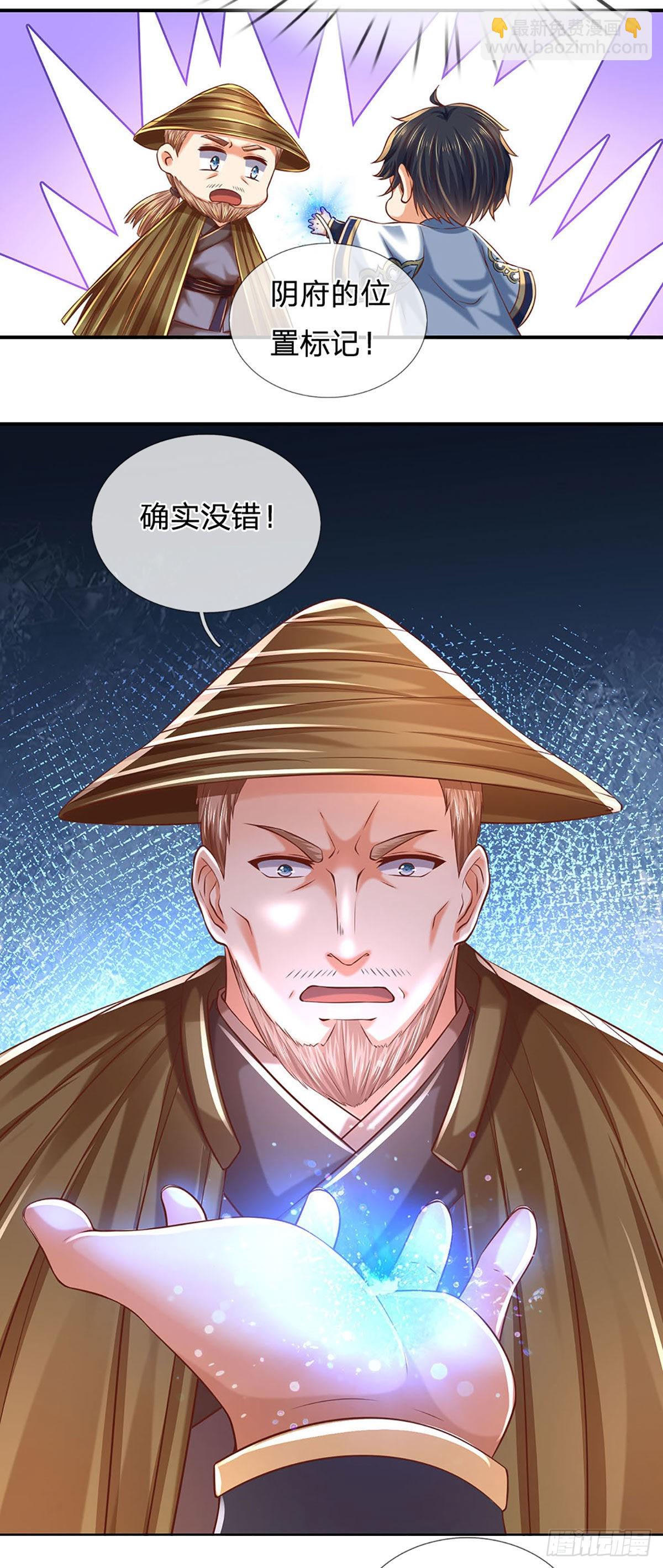第178话 你到底是谁？32