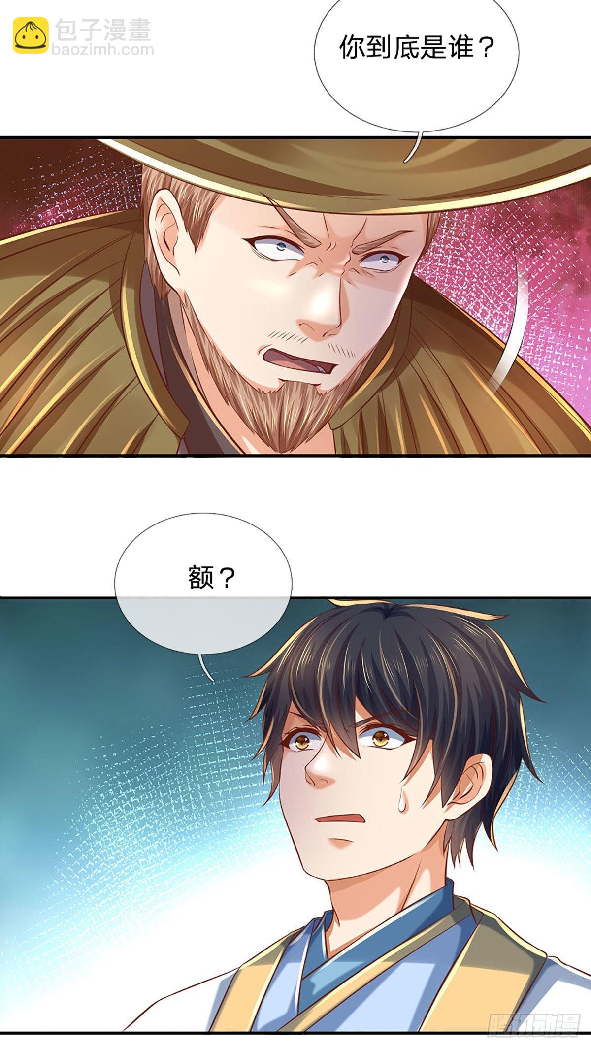 第178话 你到底是谁？33