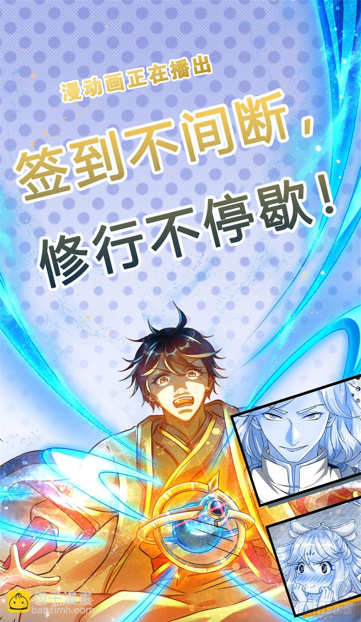 第178话 你到底是谁？36