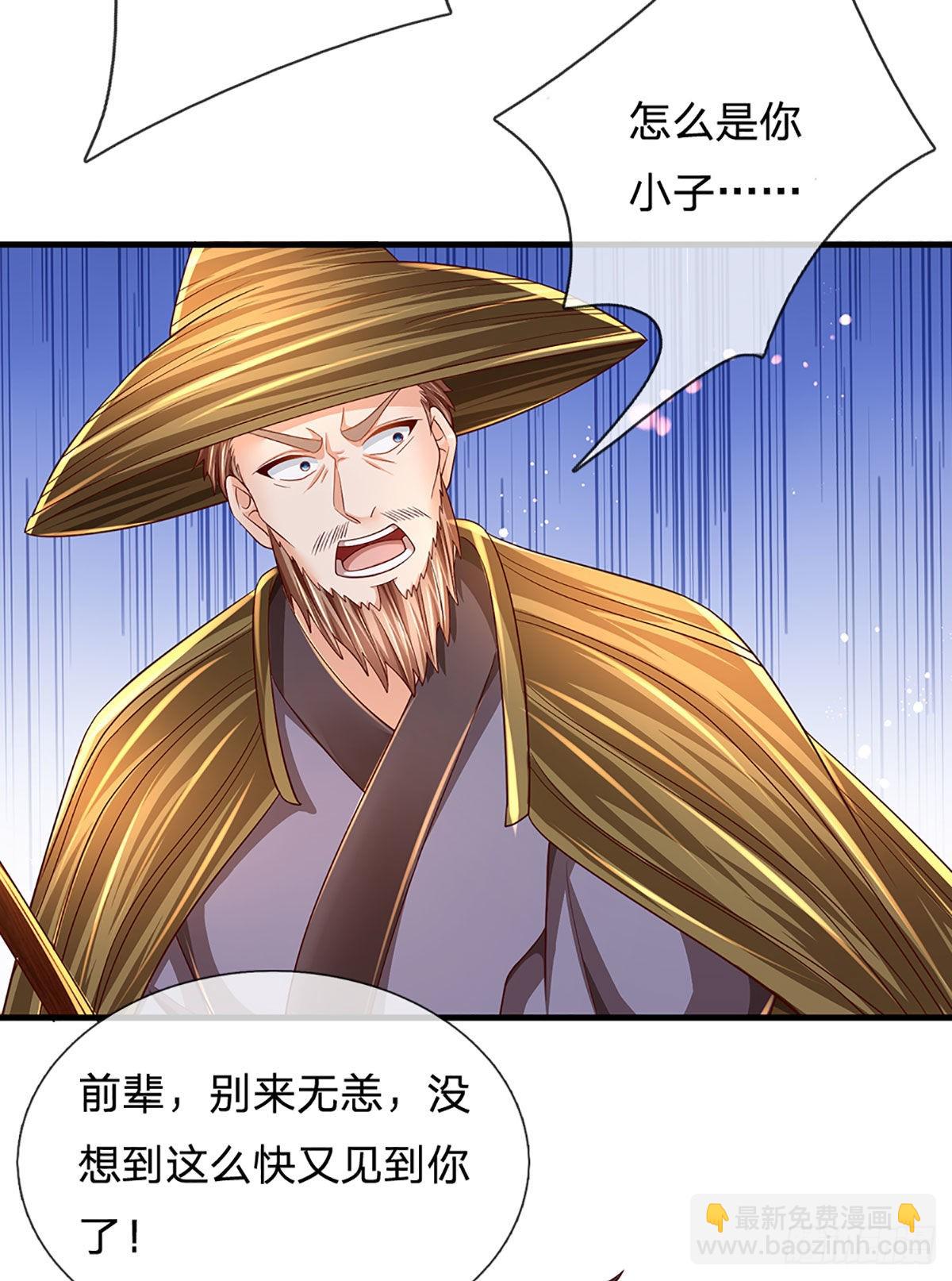第178话 你到底是谁？9
