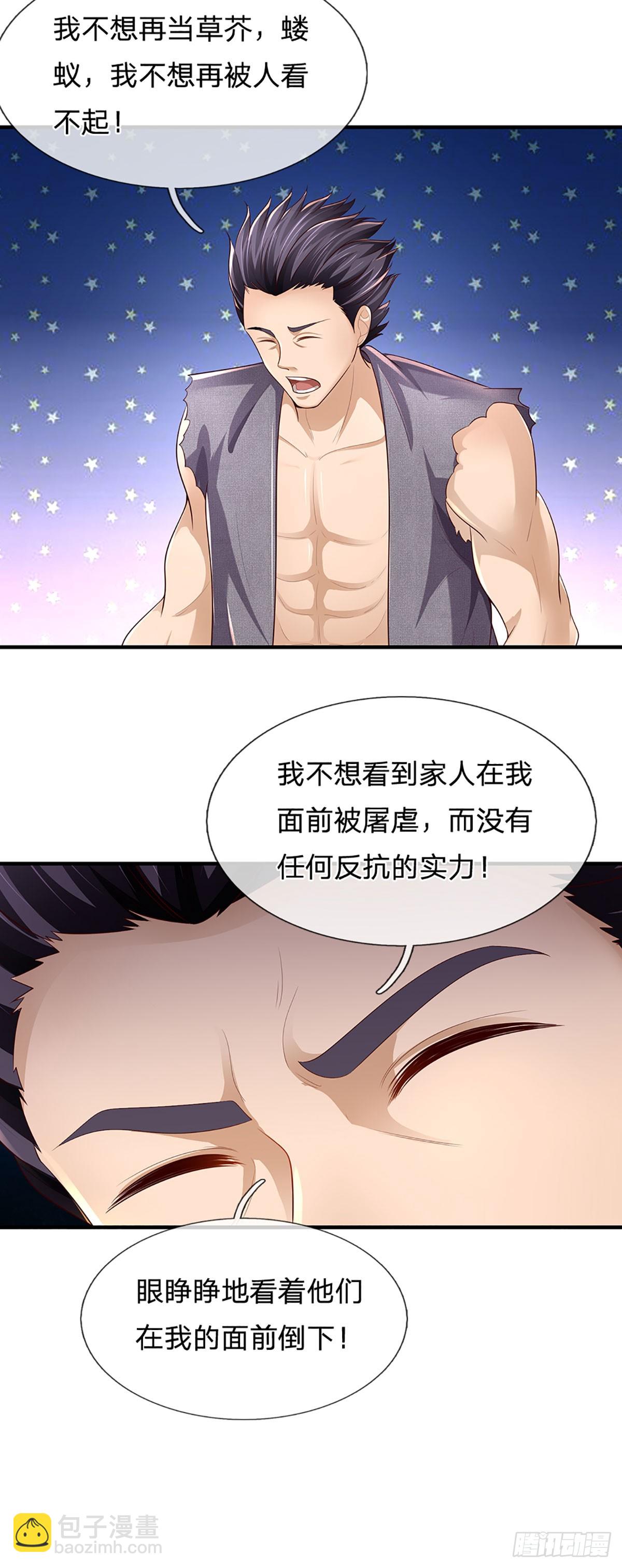 第181话 生而不同，我想变强10