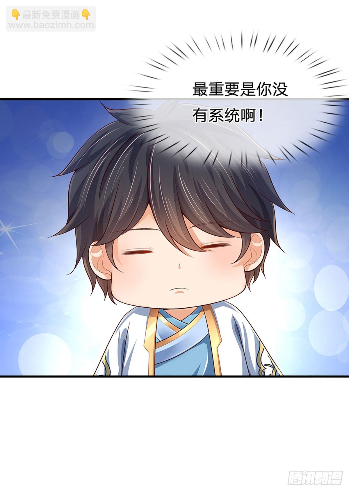 第181话 生而不同，我想变强15