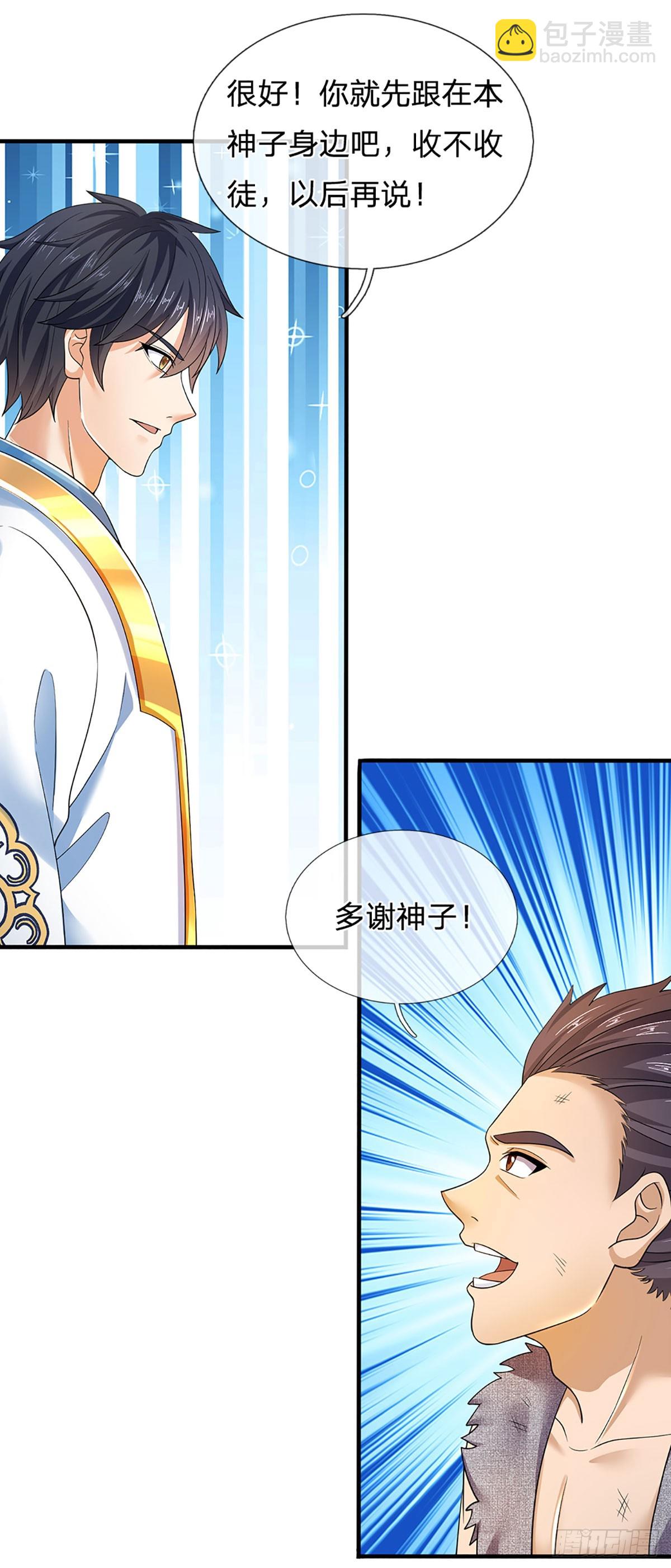 第181话 生而不同，我想变强23