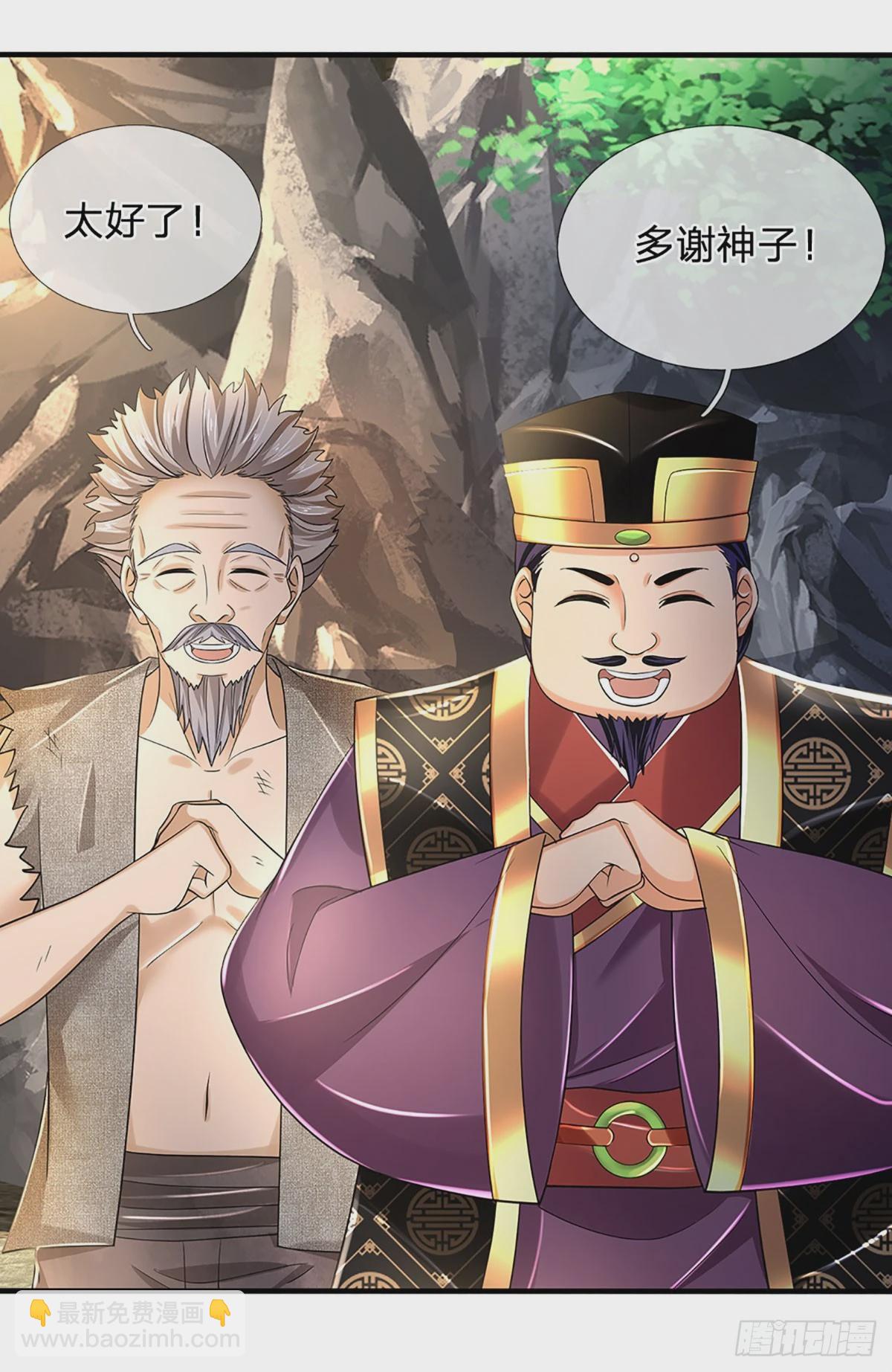 第181话 生而不同，我想变强25