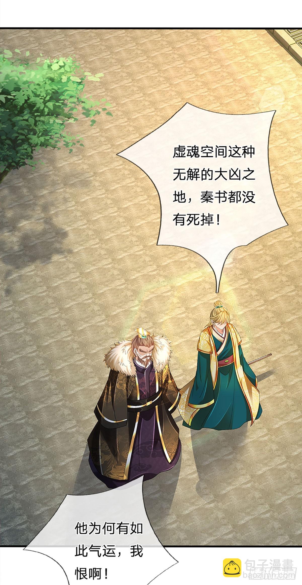 第181话 生而不同，我想变强26