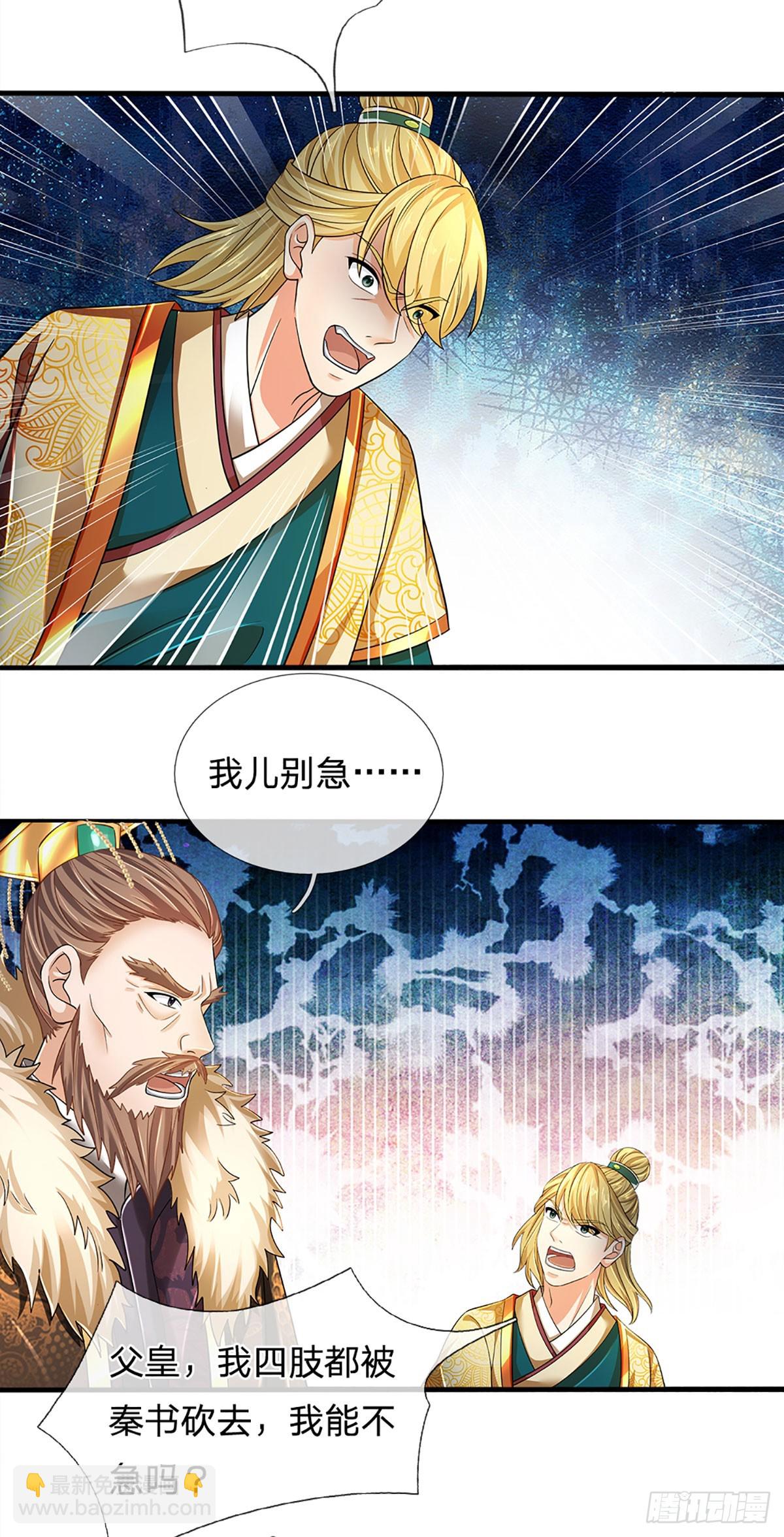 第181话 生而不同，我想变强27