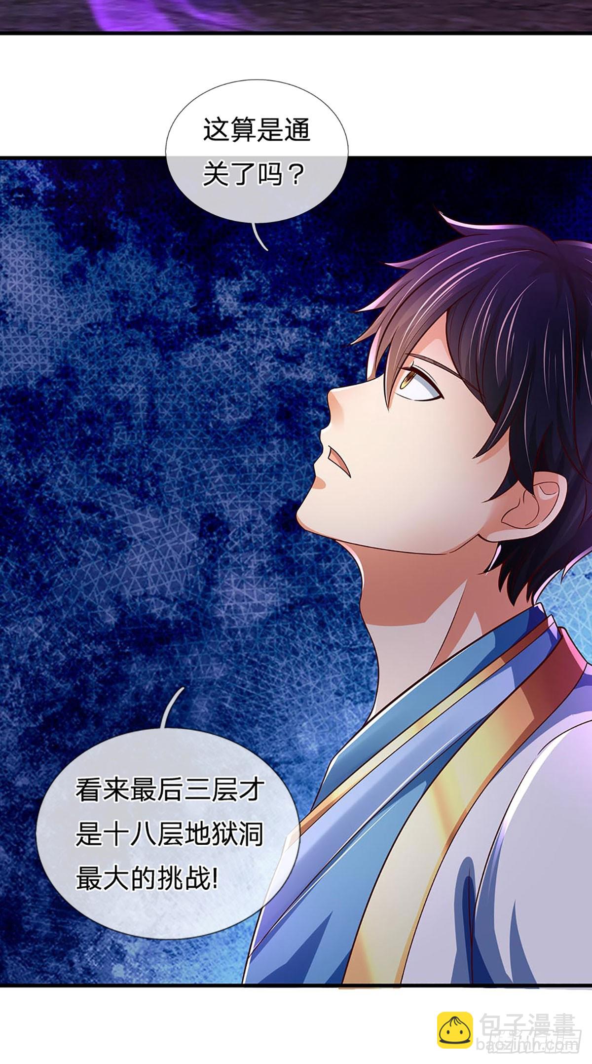 第186话 魂力测试，拼尽全力10