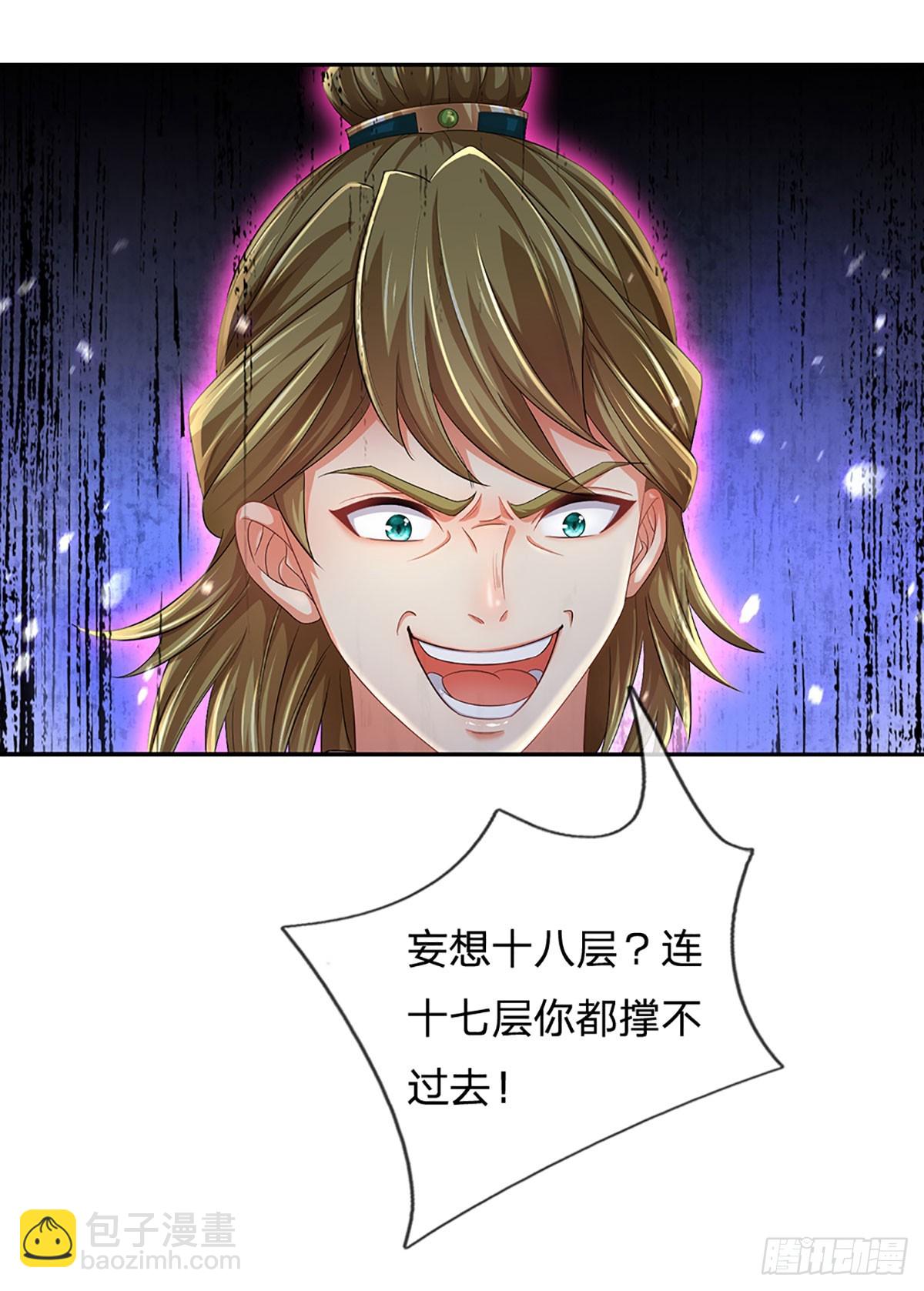 第186话 魂力测试，拼尽全力28
