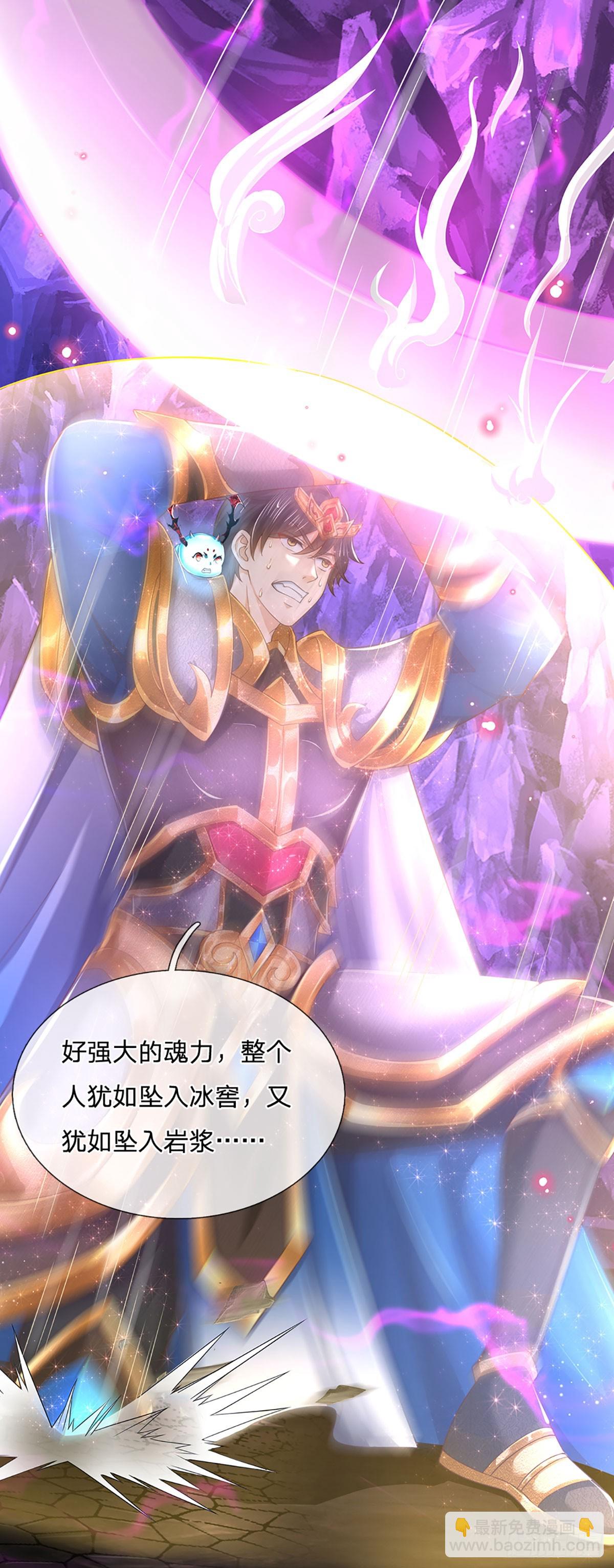 第186话 魂力测试，拼尽全力43