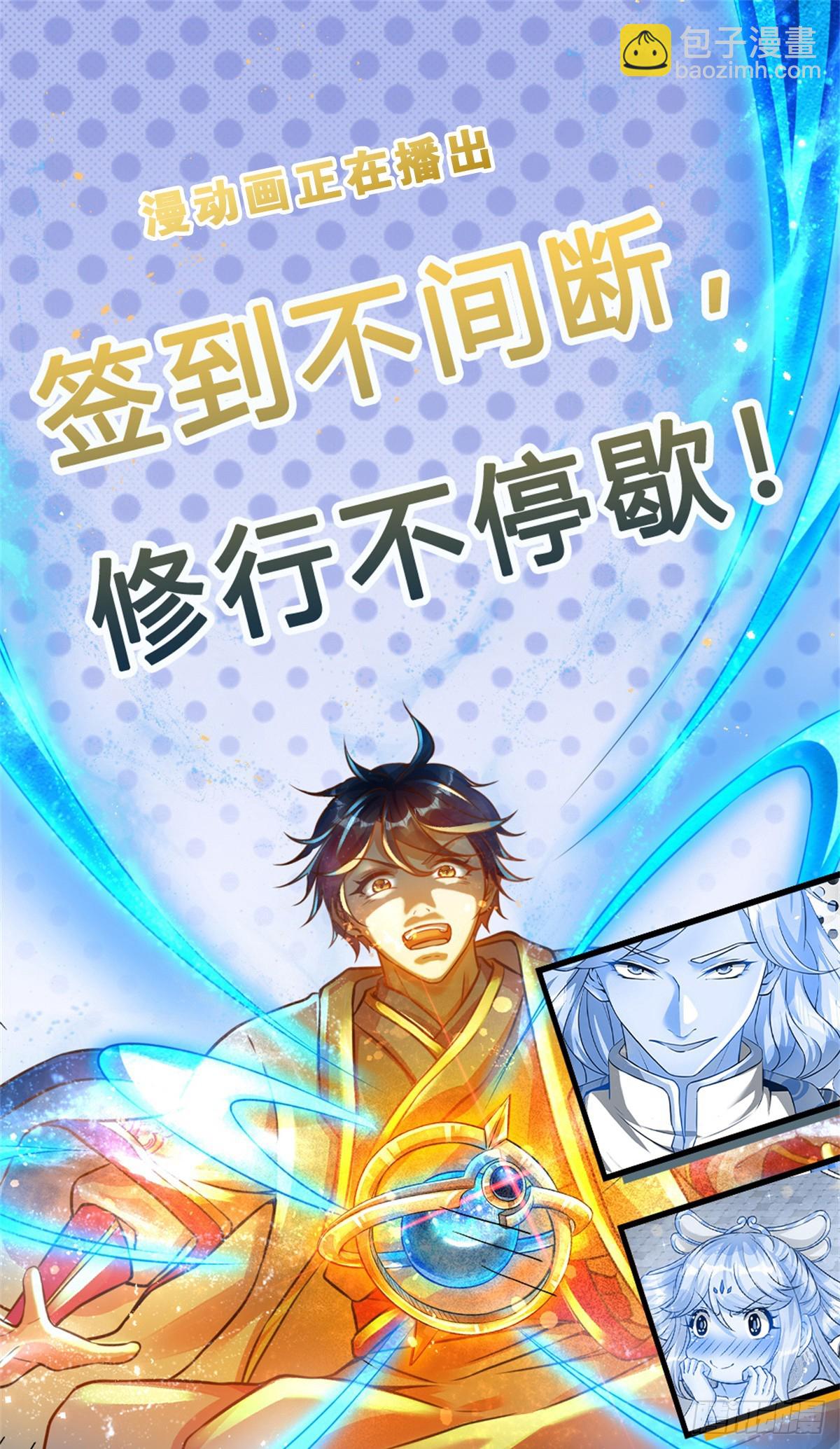 第186话 魂力测试，拼尽全力54