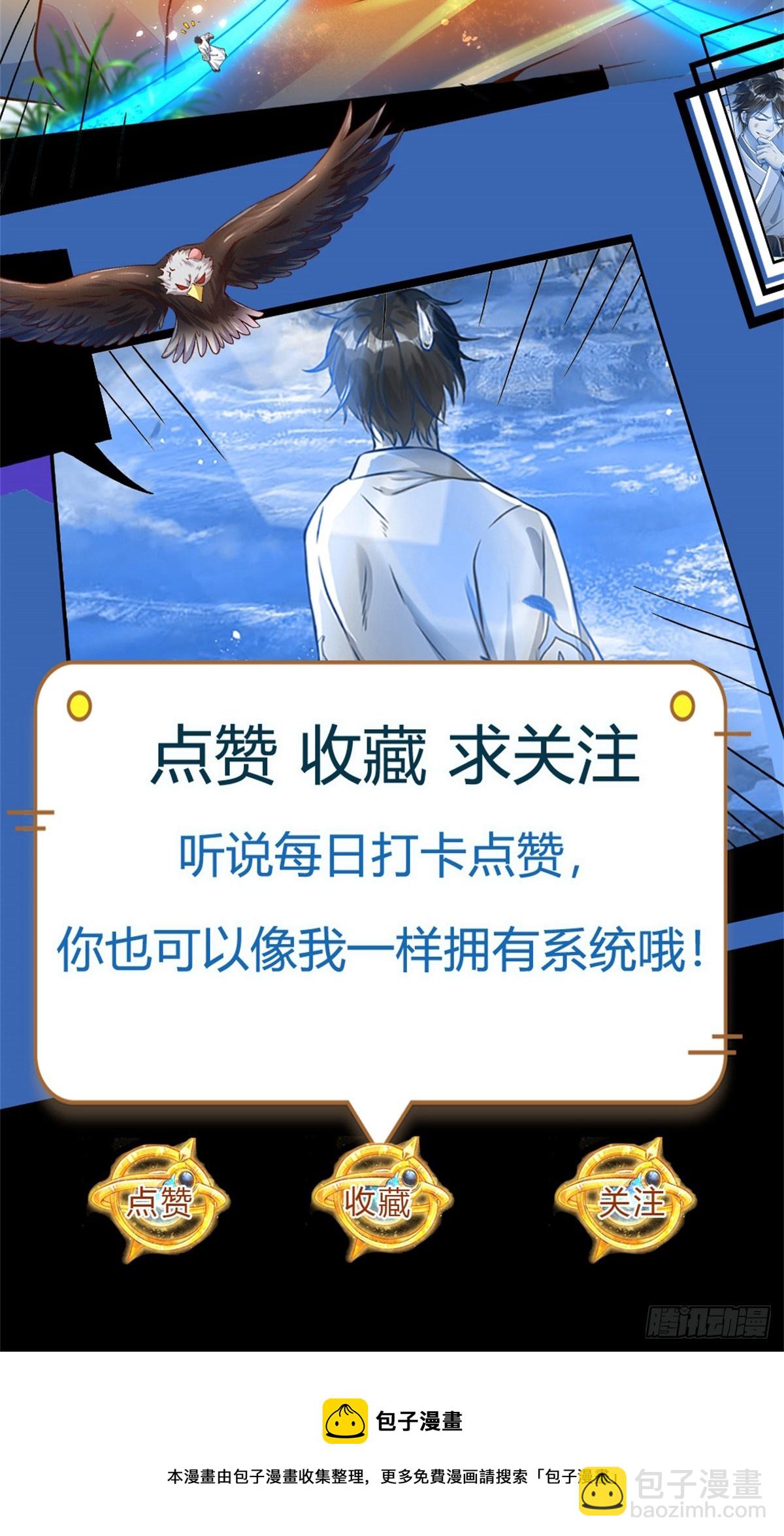 第186话 魂力测试，拼尽全力55