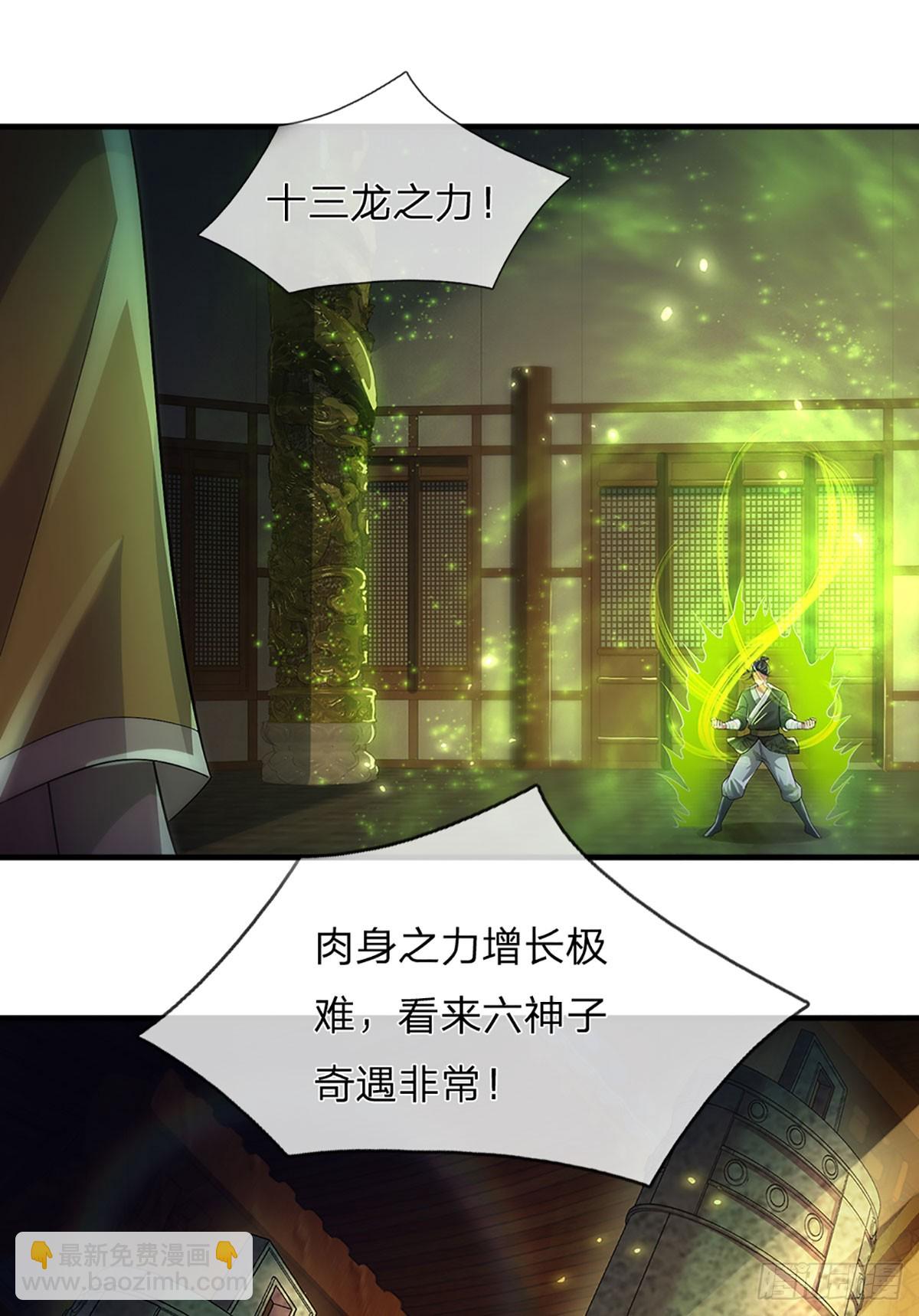 第196话 枭雄之心，小人行径13