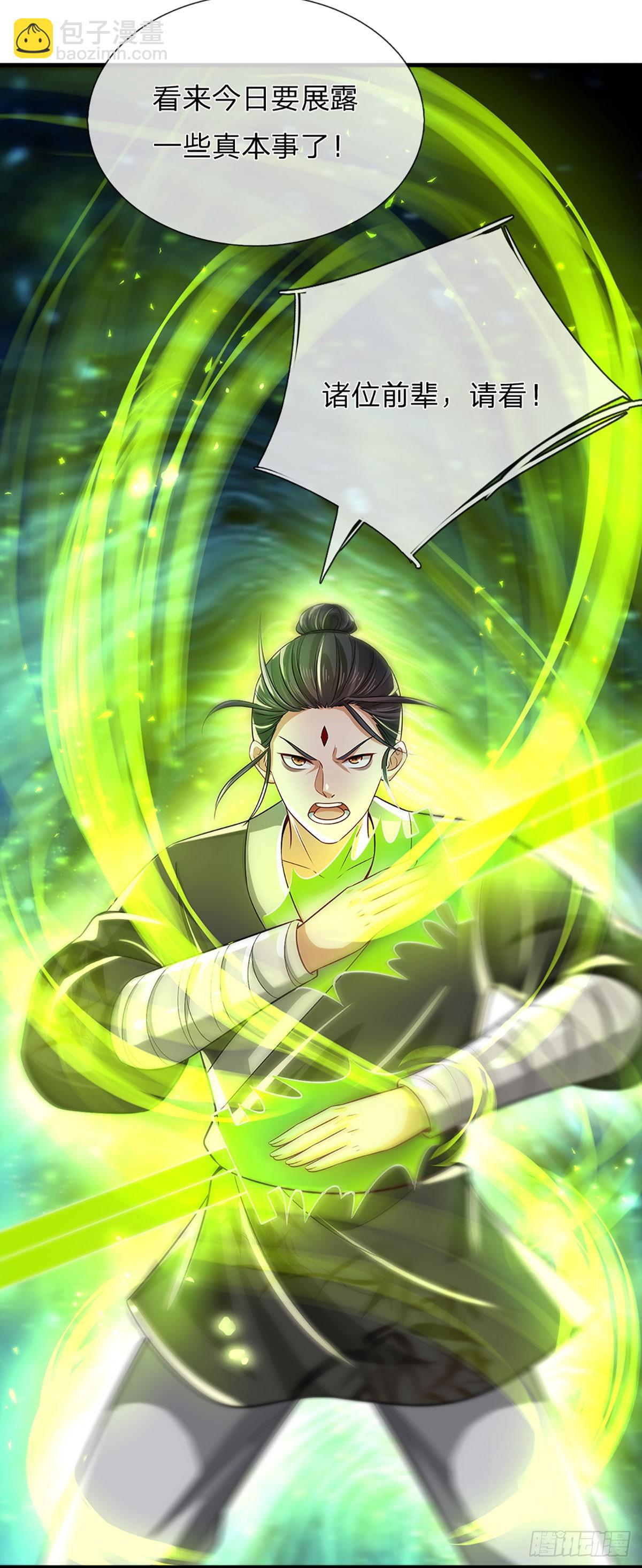 第196话 枭雄之心，小人行径16