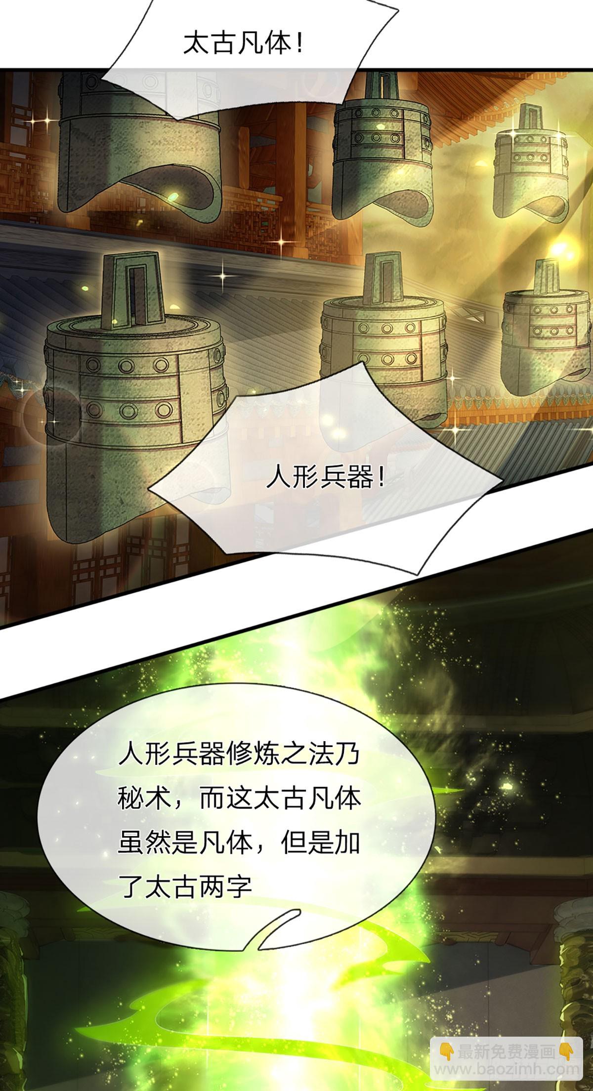 第196话 枭雄之心，小人行径20