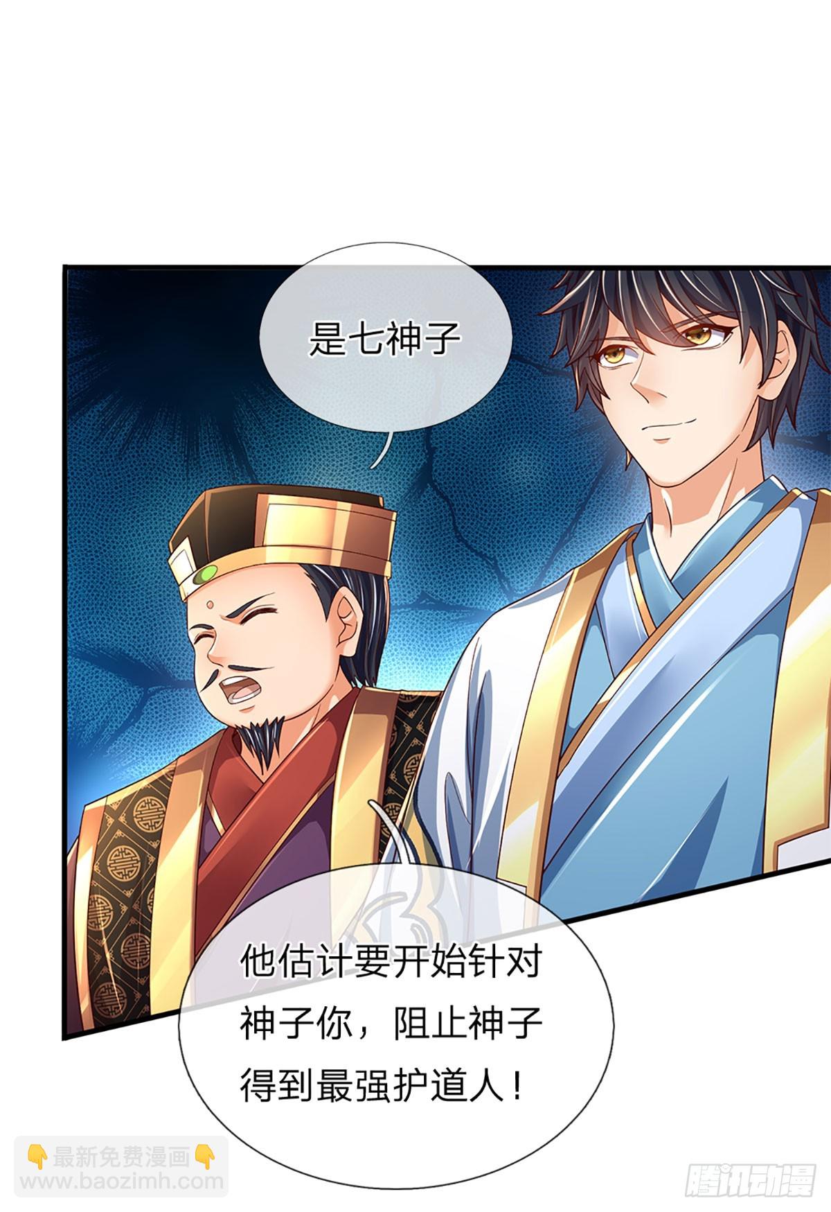 第196话 枭雄之心，小人行径25