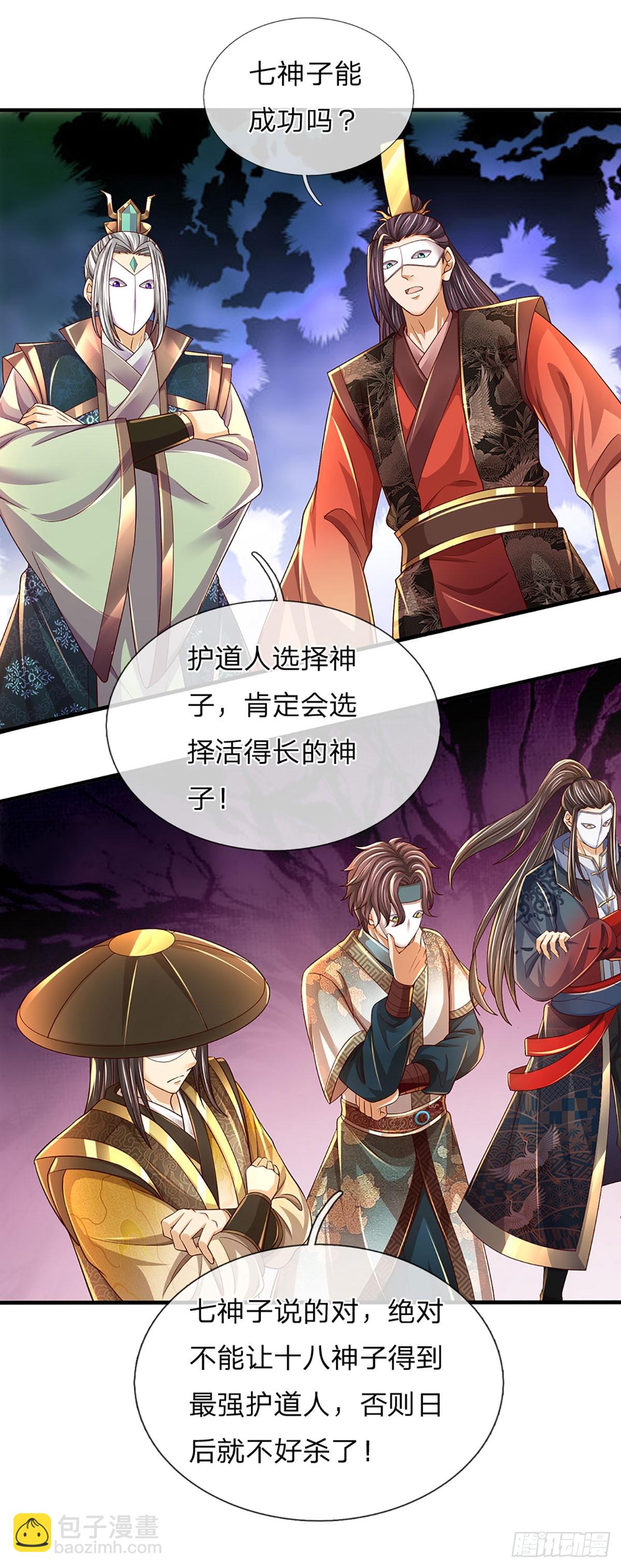 第196话 枭雄之心，小人行径28
