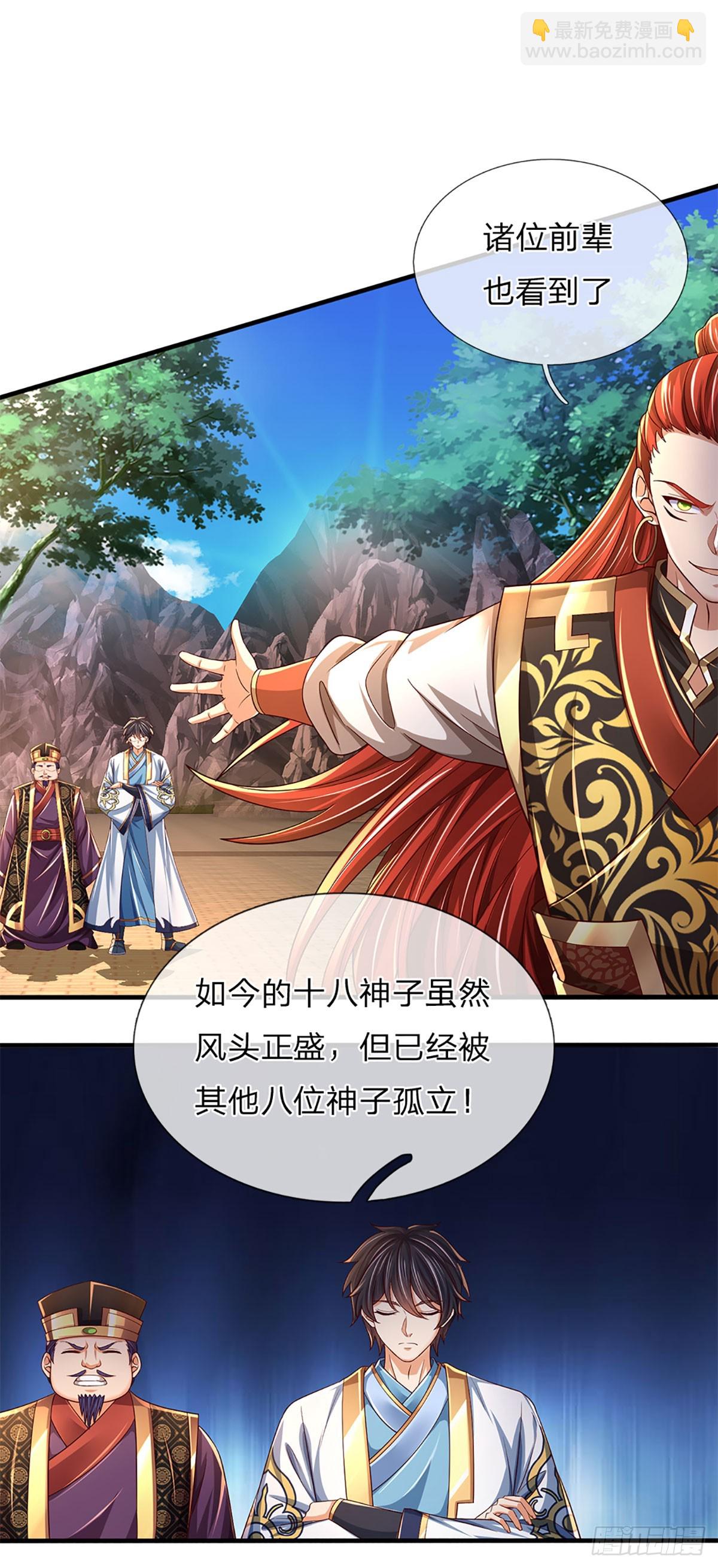 第196话 枭雄之心，小人行径32