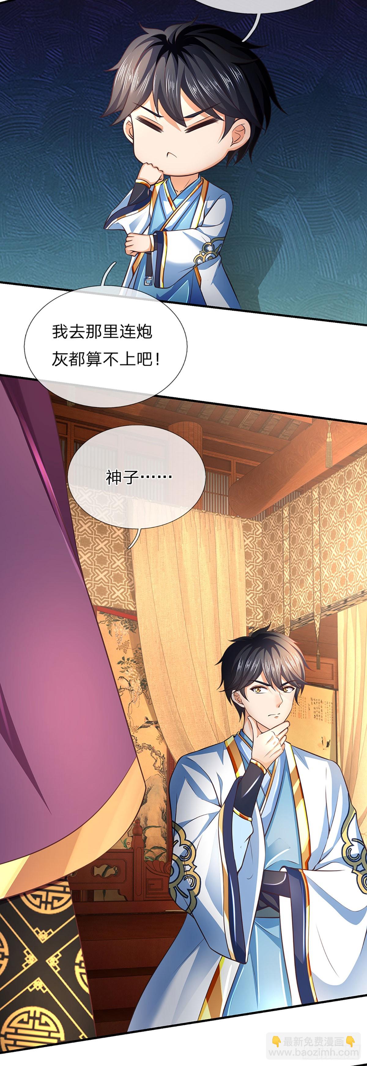 第202话 登仙台，我又来了！10