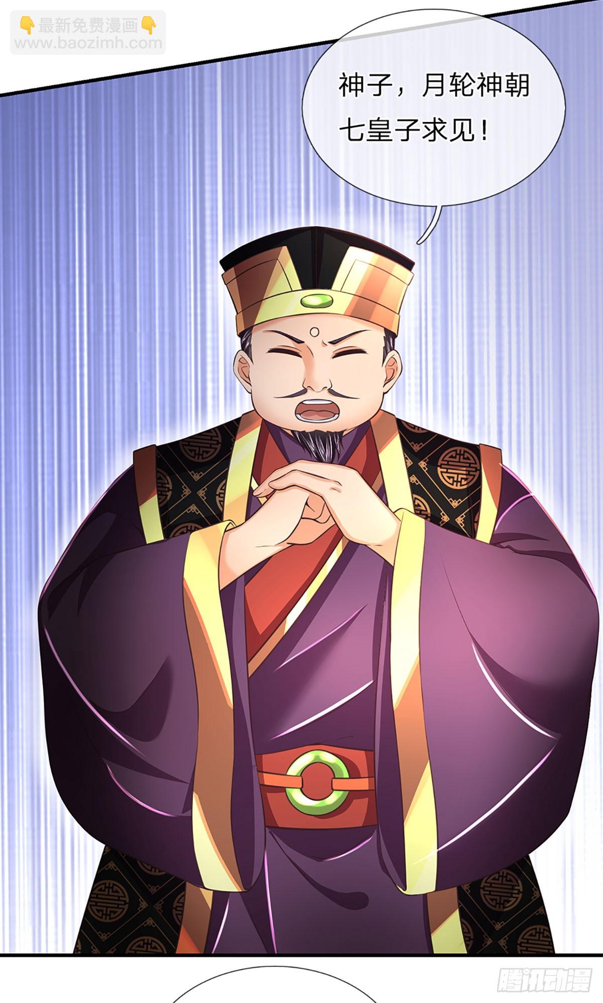 第202话 登仙台，我又来了！11