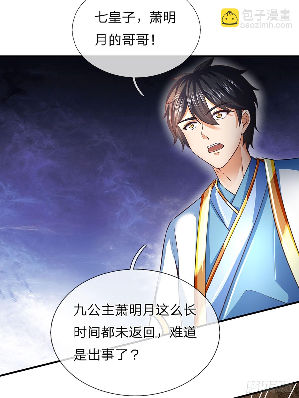 第202话 登仙台，我又来了！12