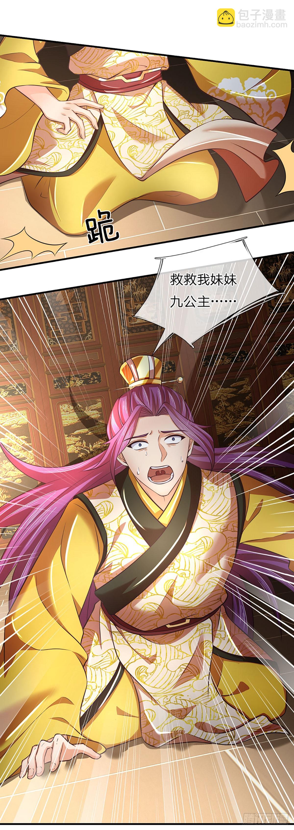 第202话 登仙台，我又来了！14