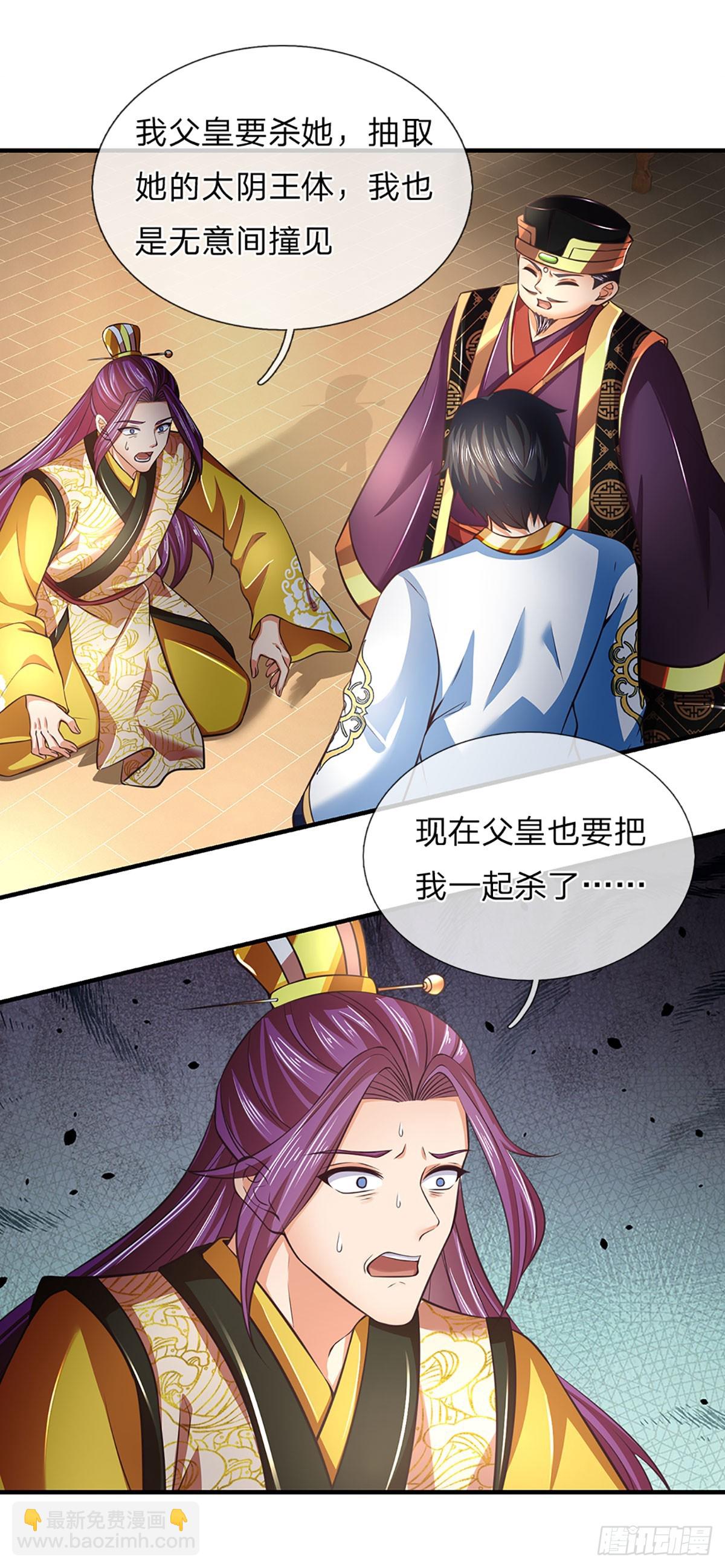 第202话 登仙台，我又来了！16