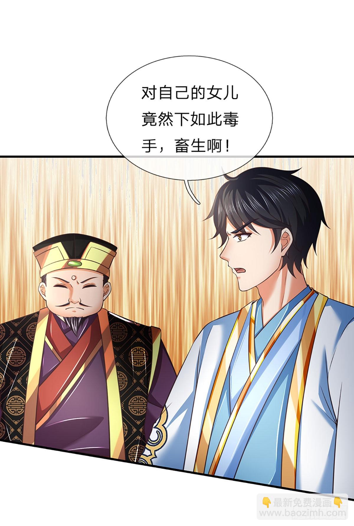 第202话 登仙台，我又来了！17