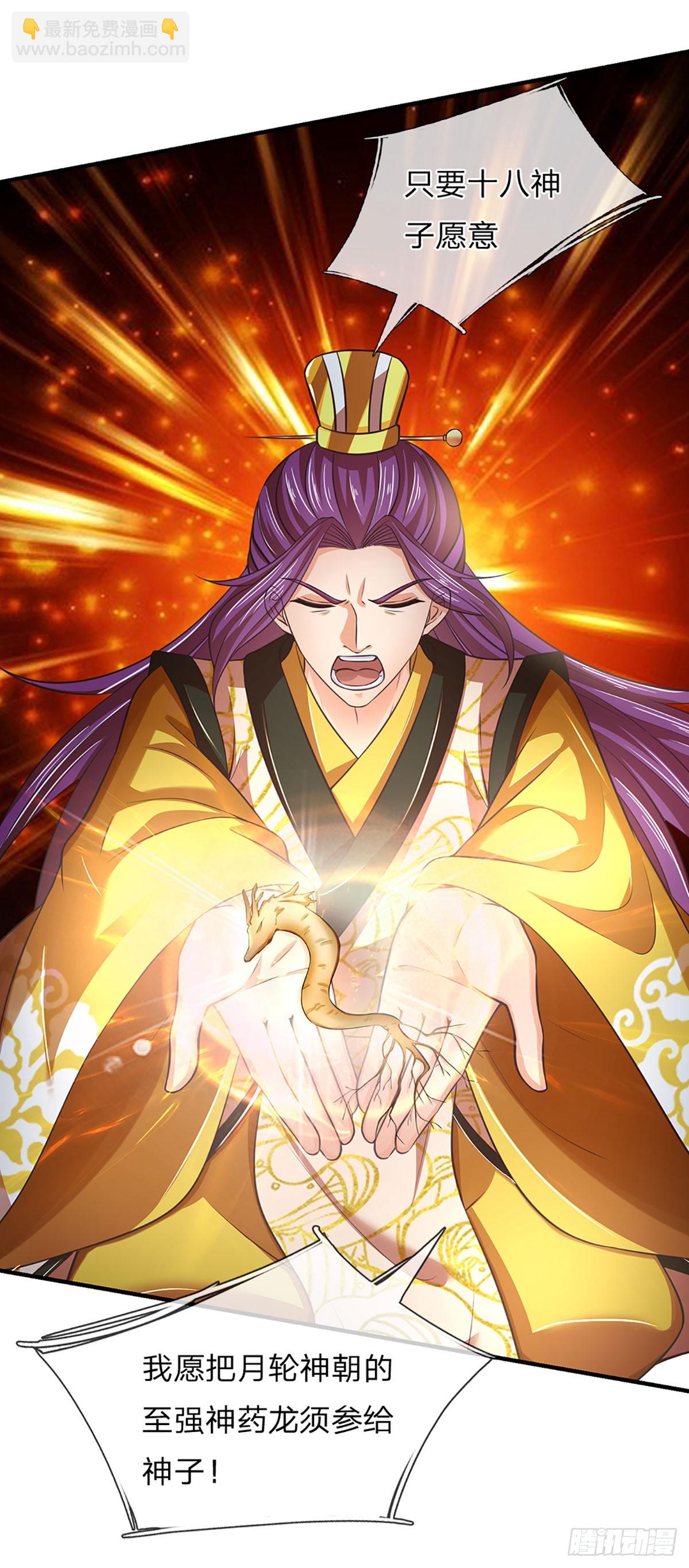 第202话 登仙台，我又来了！19