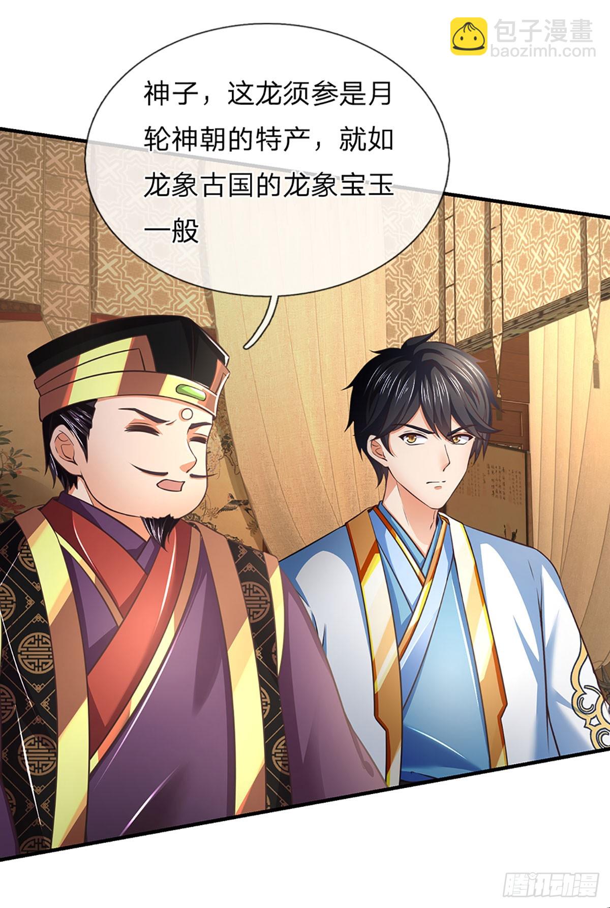 第202话 登仙台，我又来了！20
