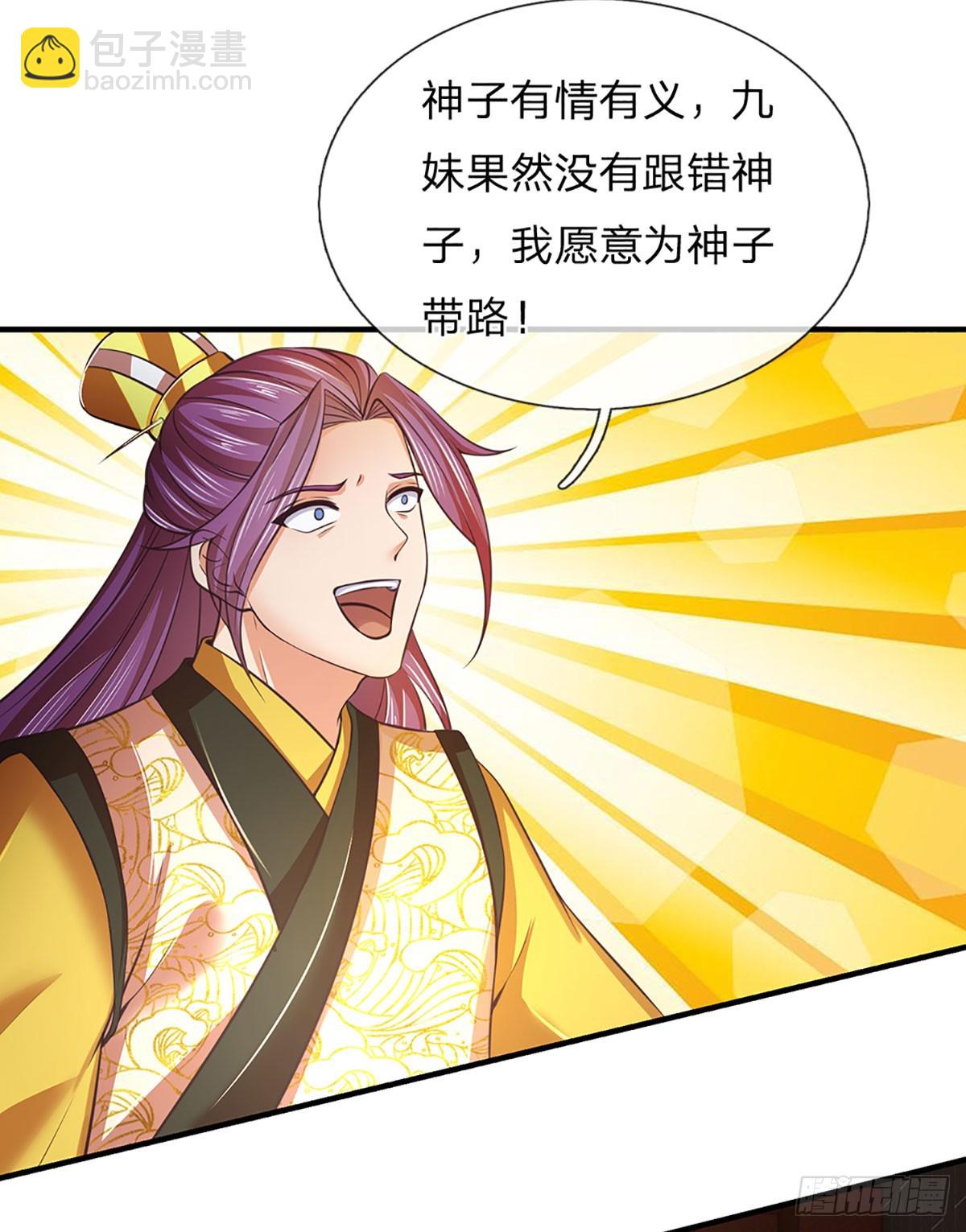 第202话 登仙台，我又来了！24