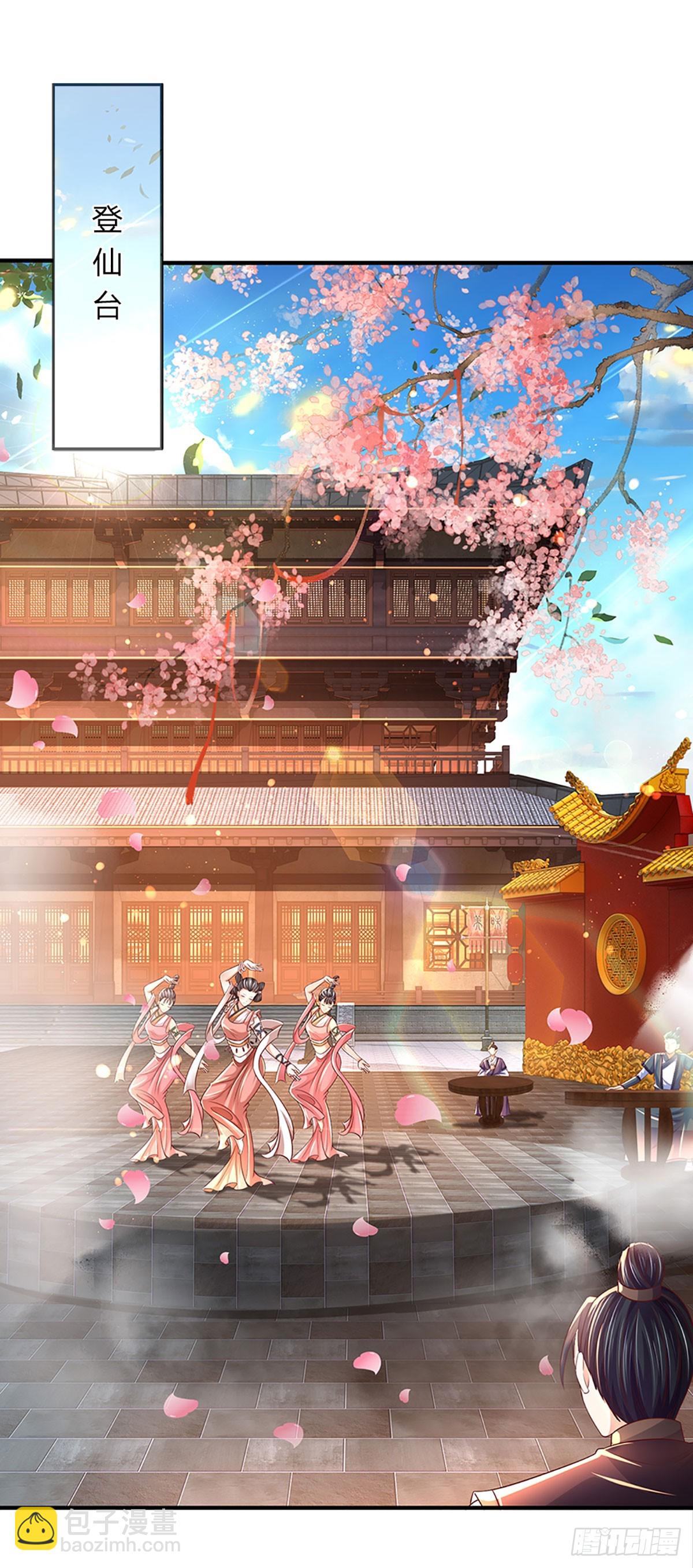 第202话 登仙台，我又来了！26