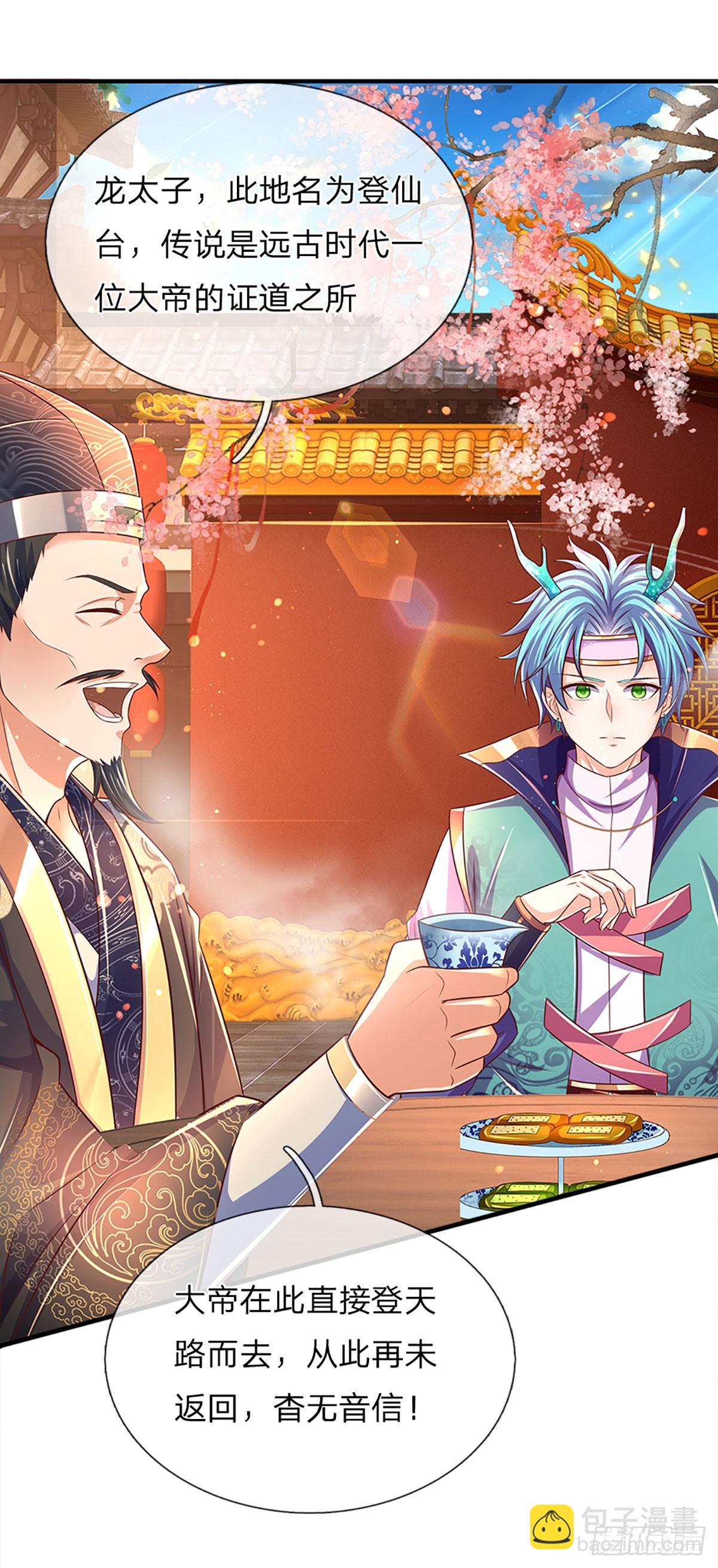 第202话 登仙台，我又来了！28
