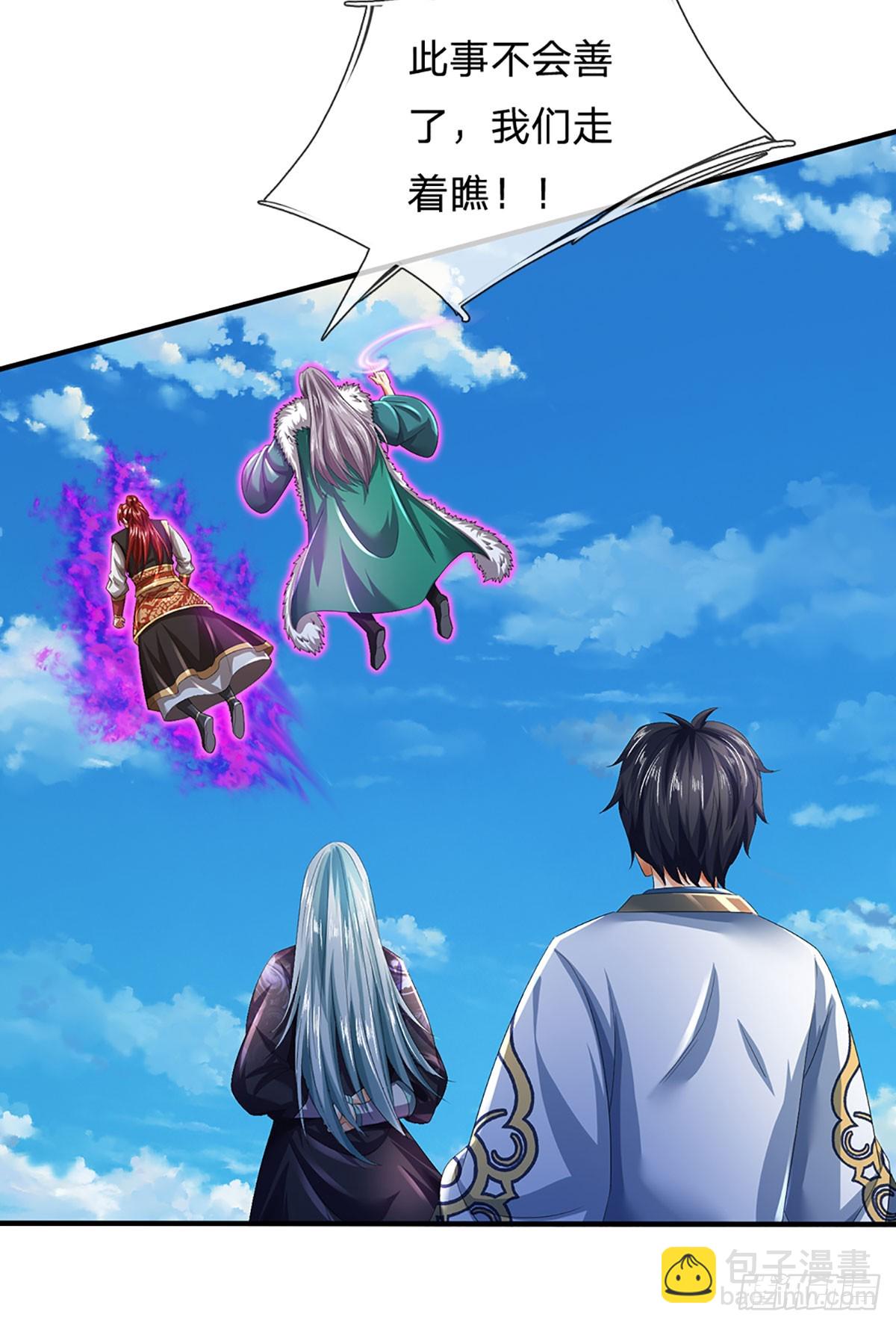 第202话 登仙台，我又来了！3