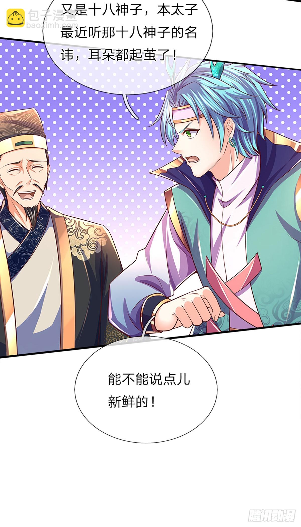 第202话 登仙台，我又来了！30