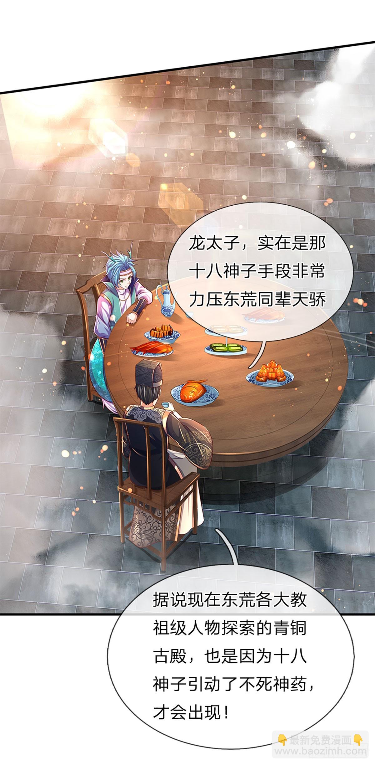 第202话 登仙台，我又来了！31