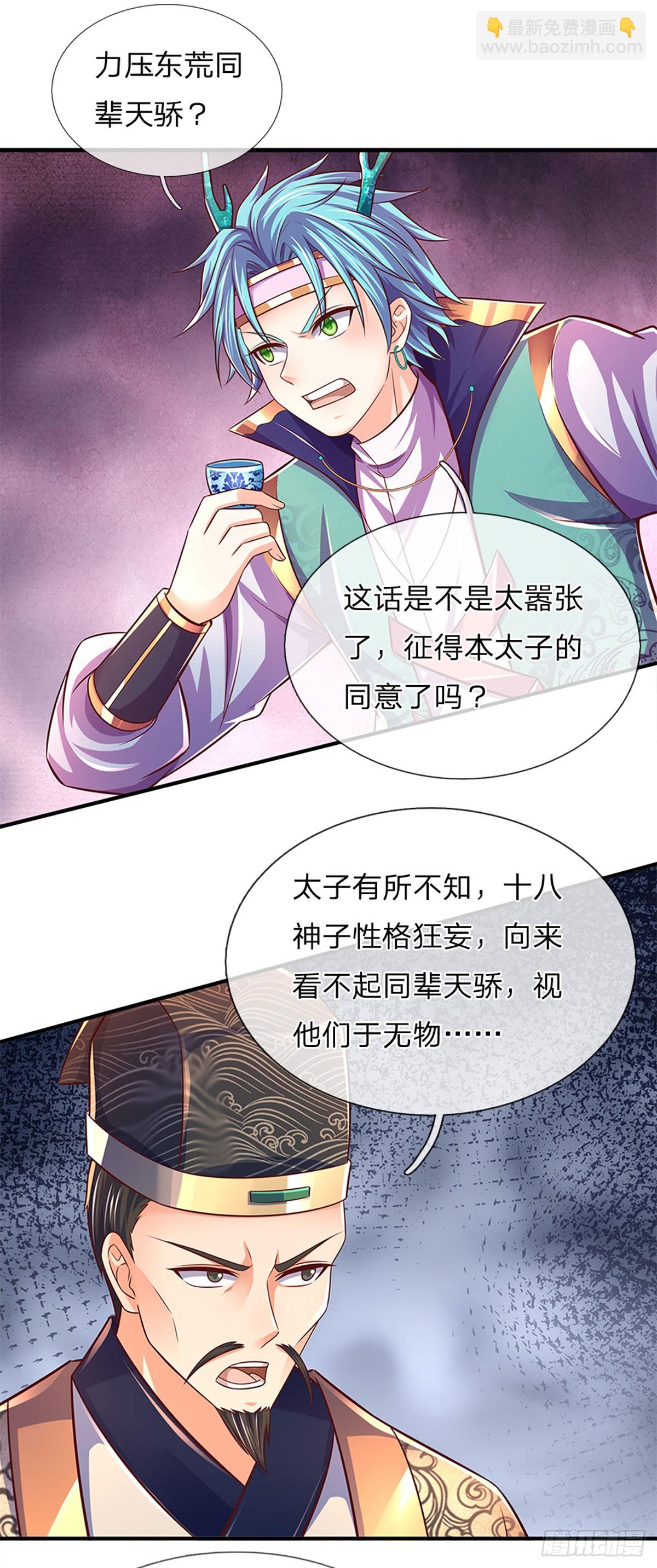 第202话 登仙台，我又来了！32