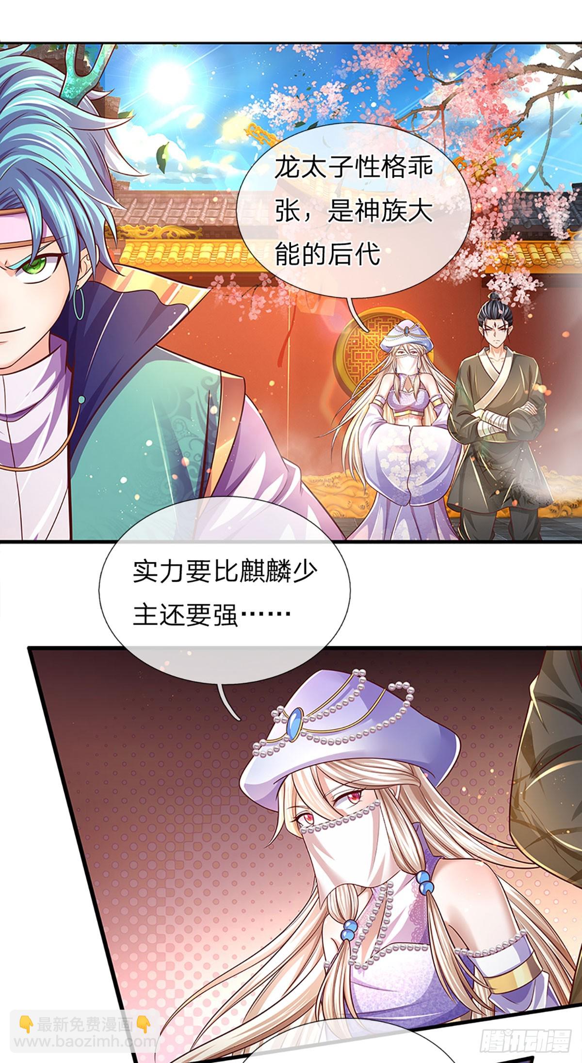 第202话 登仙台，我又来了！36