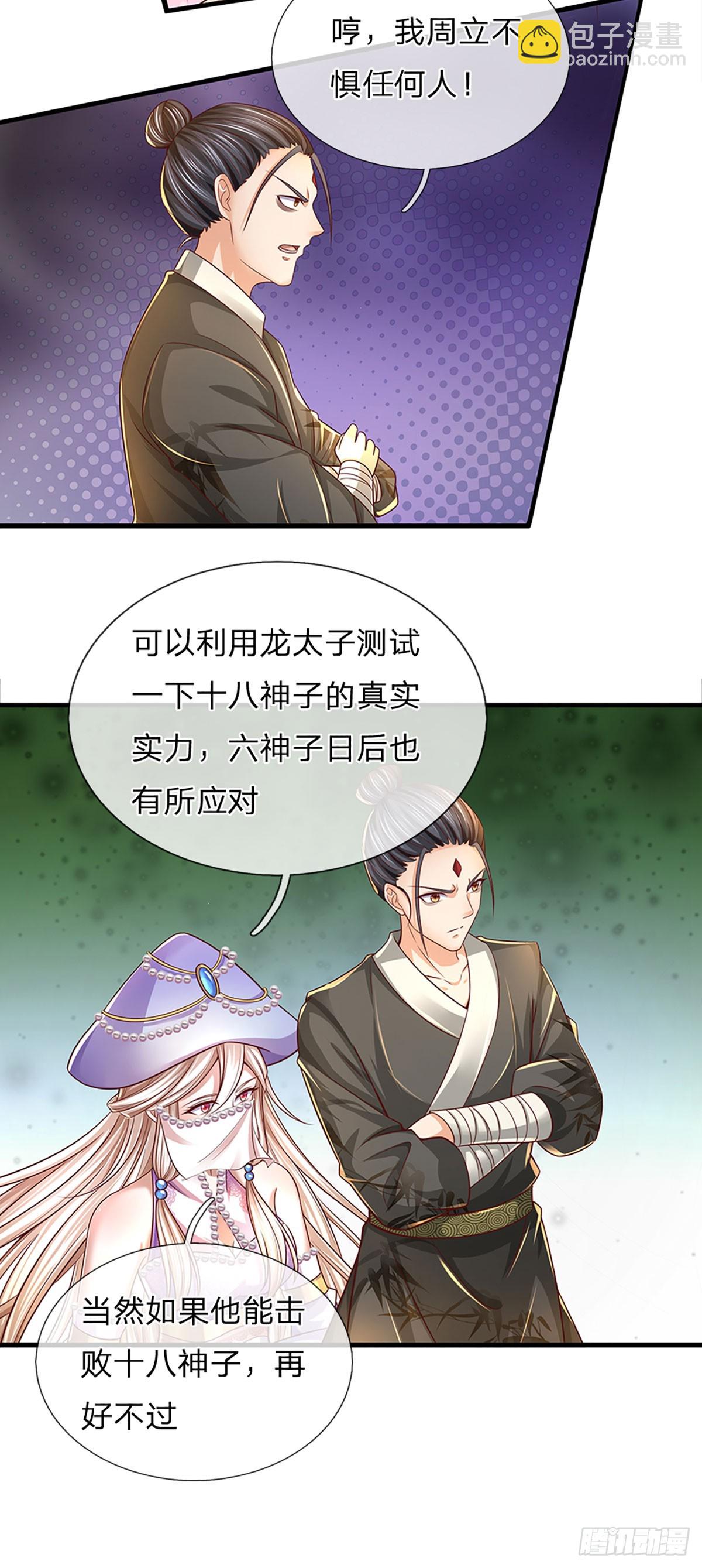 第202话 登仙台，我又来了！37