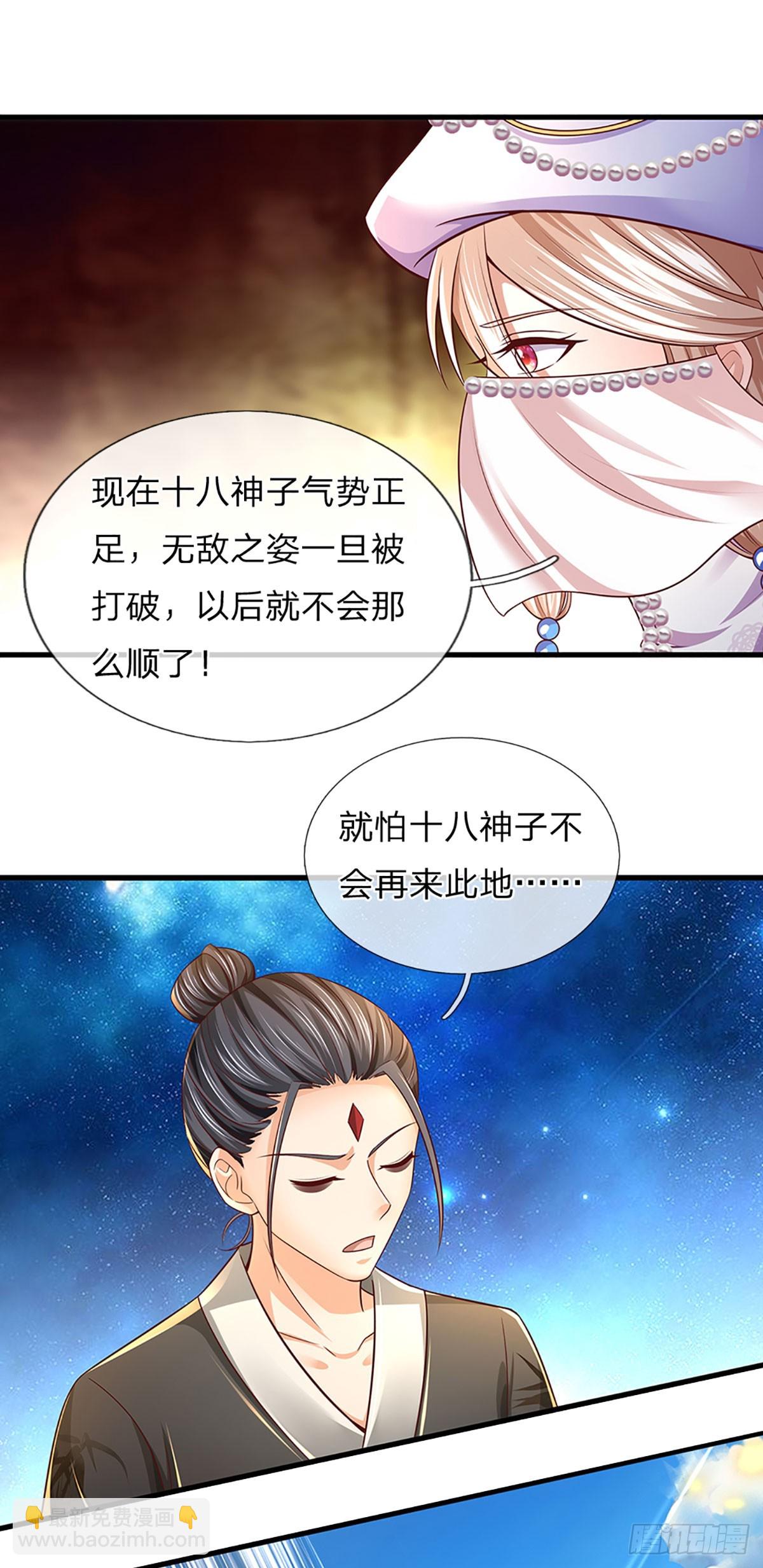 第202话 登仙台，我又来了！38
