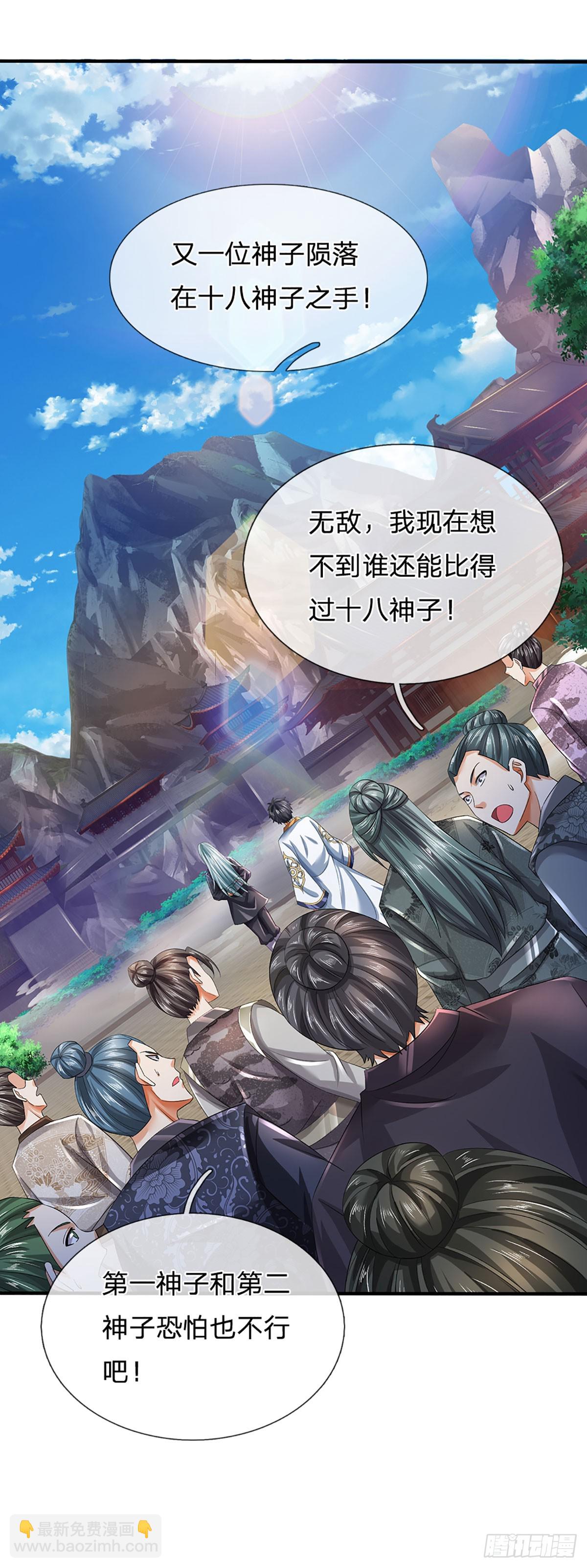 第202话 登仙台，我又来了！4