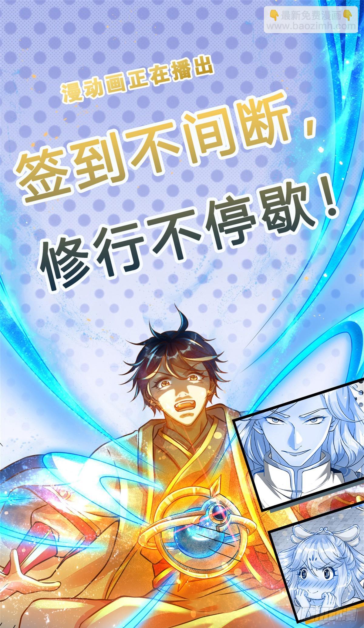 第202话 登仙台，我又来了！45