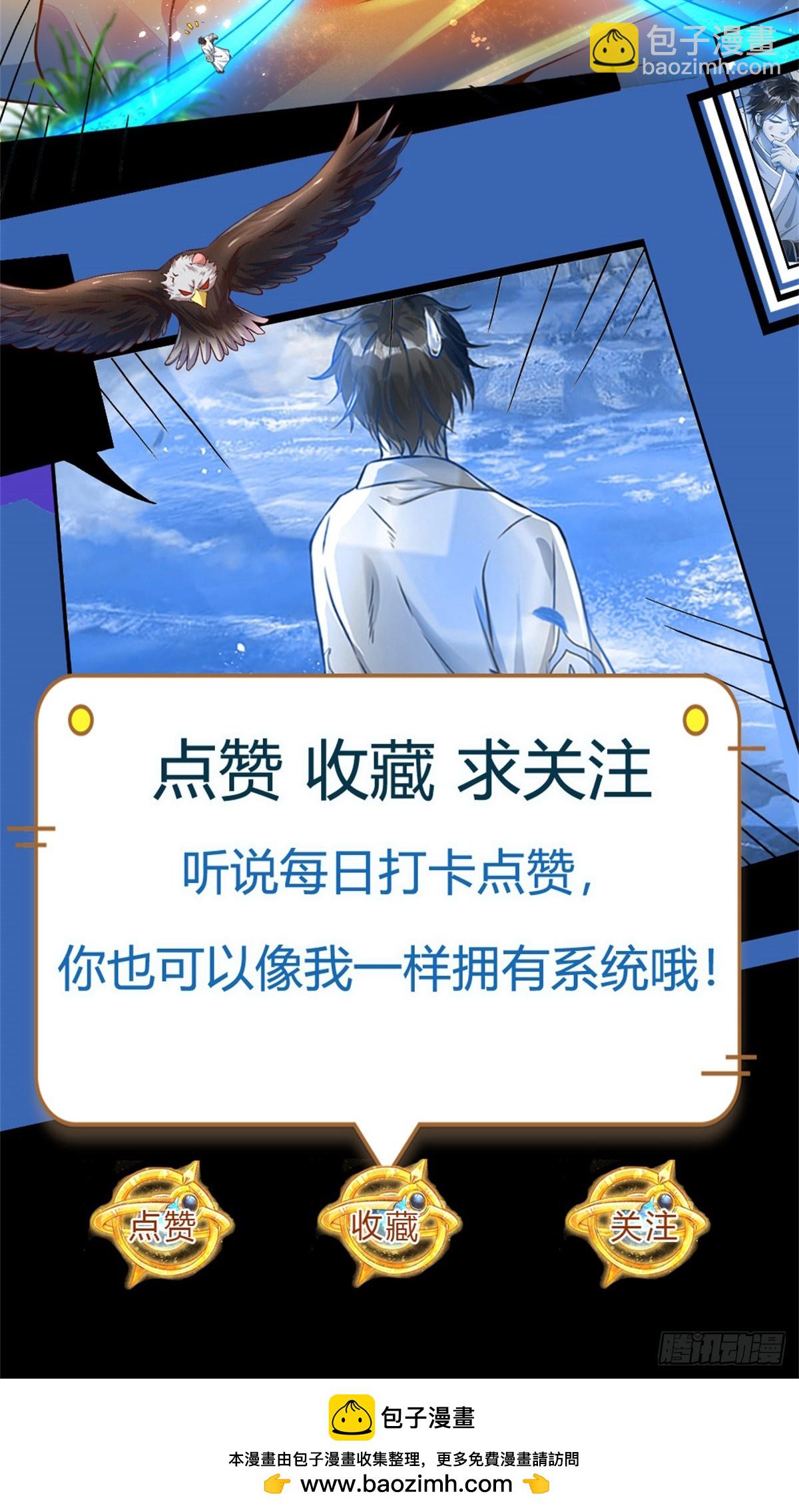 第202话 登仙台，我又来了！46
