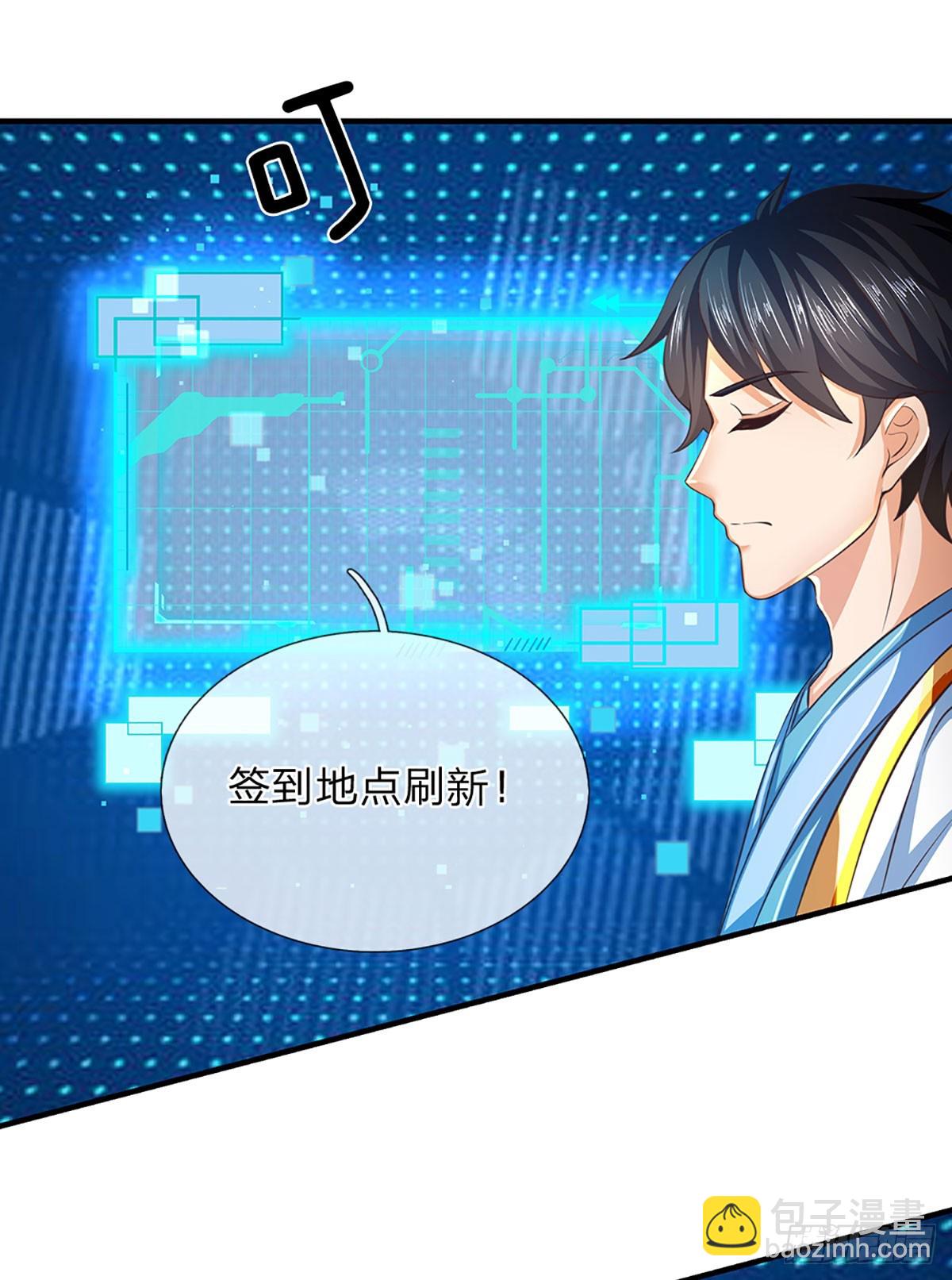 第202话 登仙台，我又来了！6