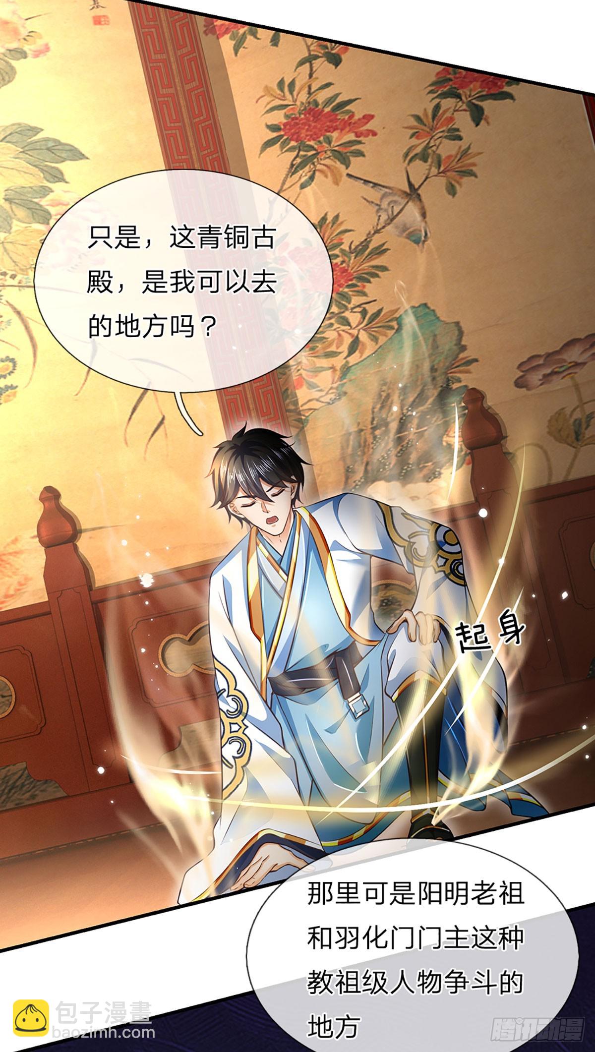 第202话 登仙台，我又来了！9