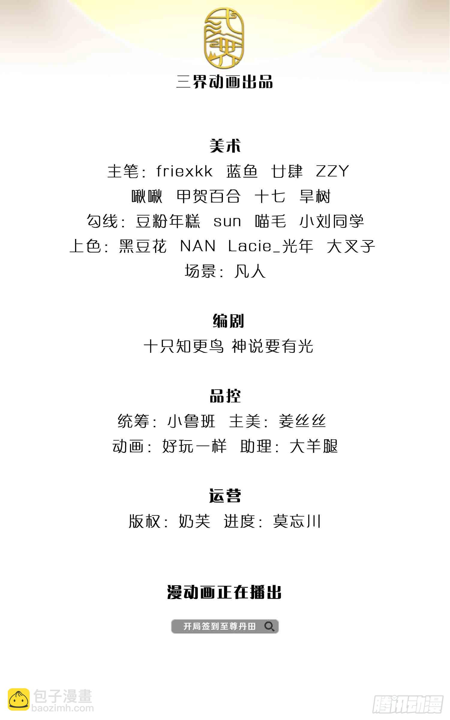 第203话 来得正是时候1