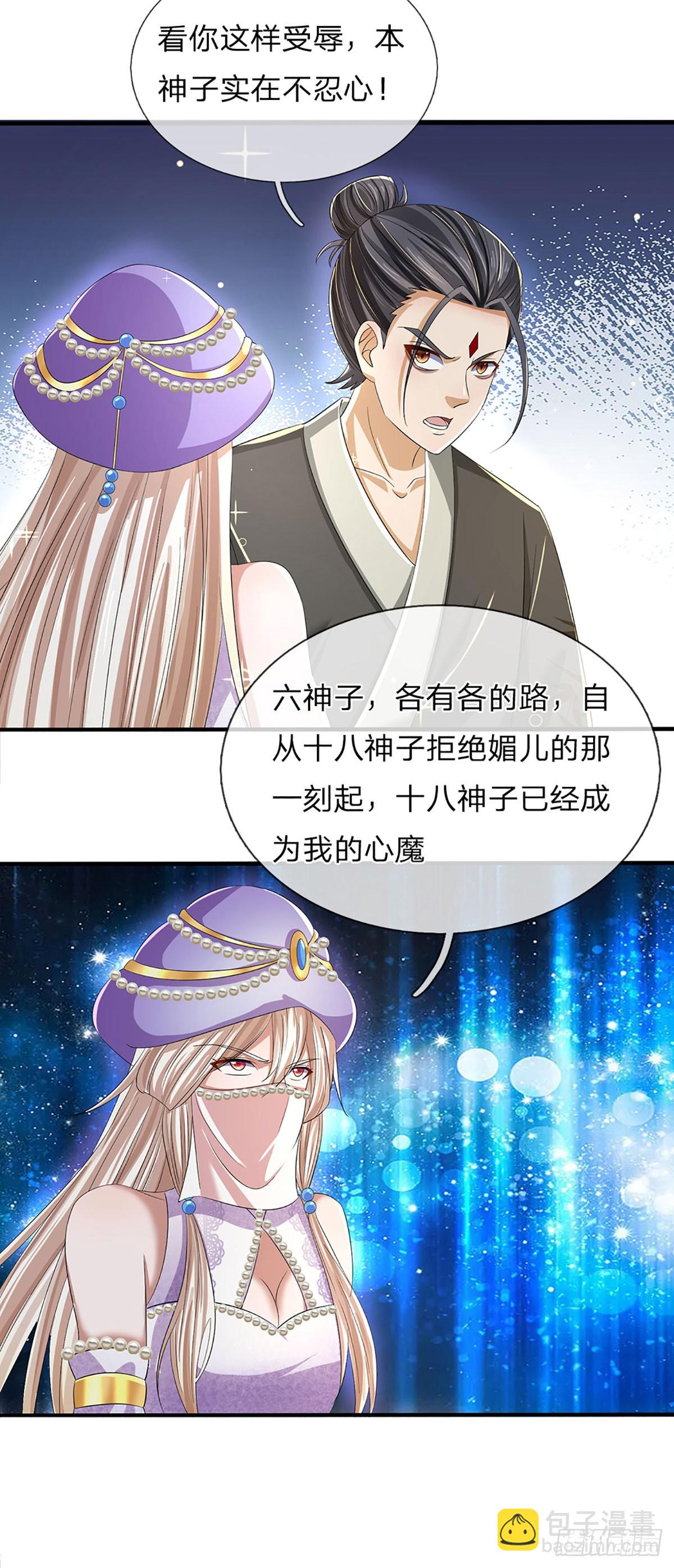 第203话 来得正是时候14