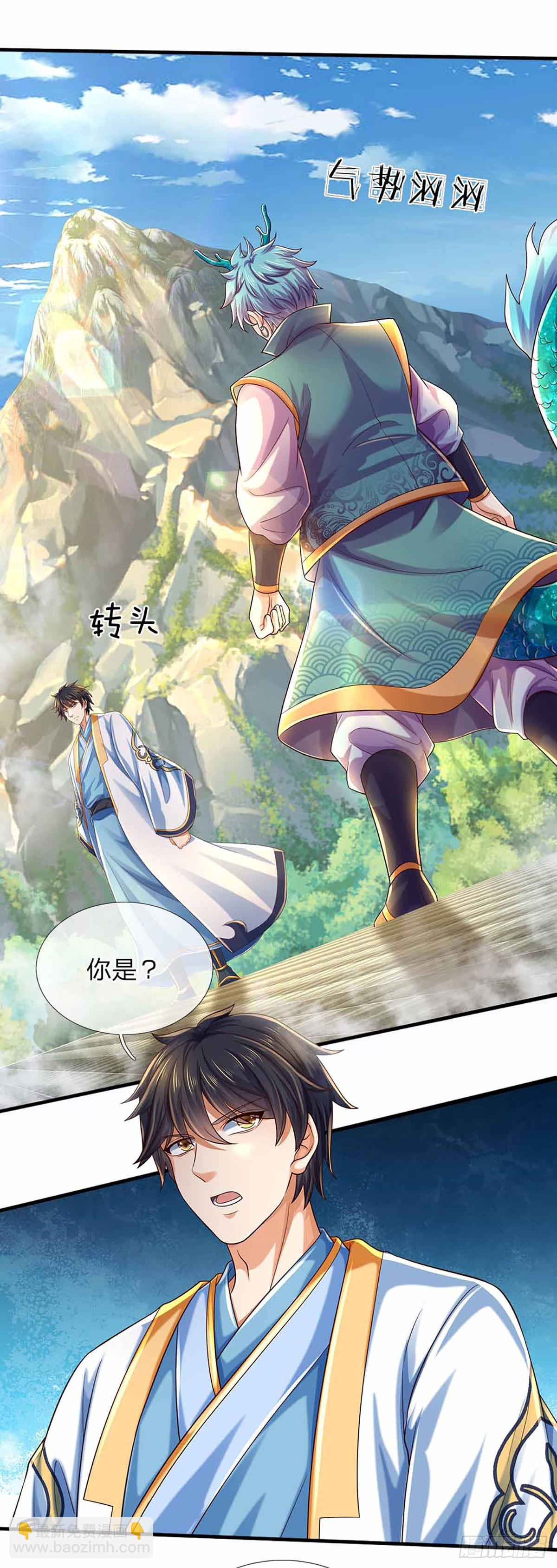 第203话 来得正是时候21