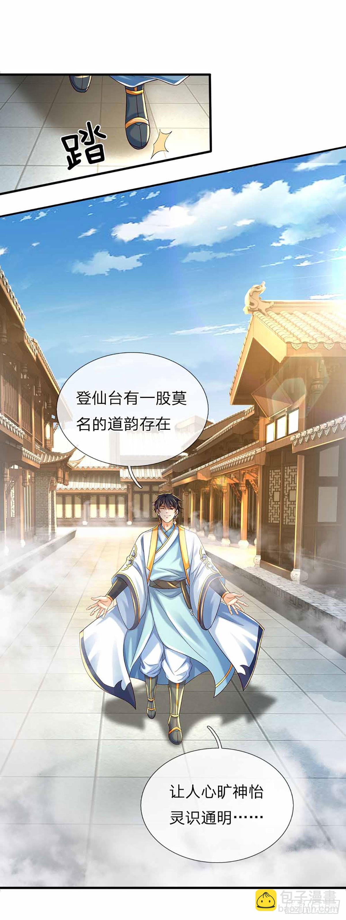第203话 来得正是时候25