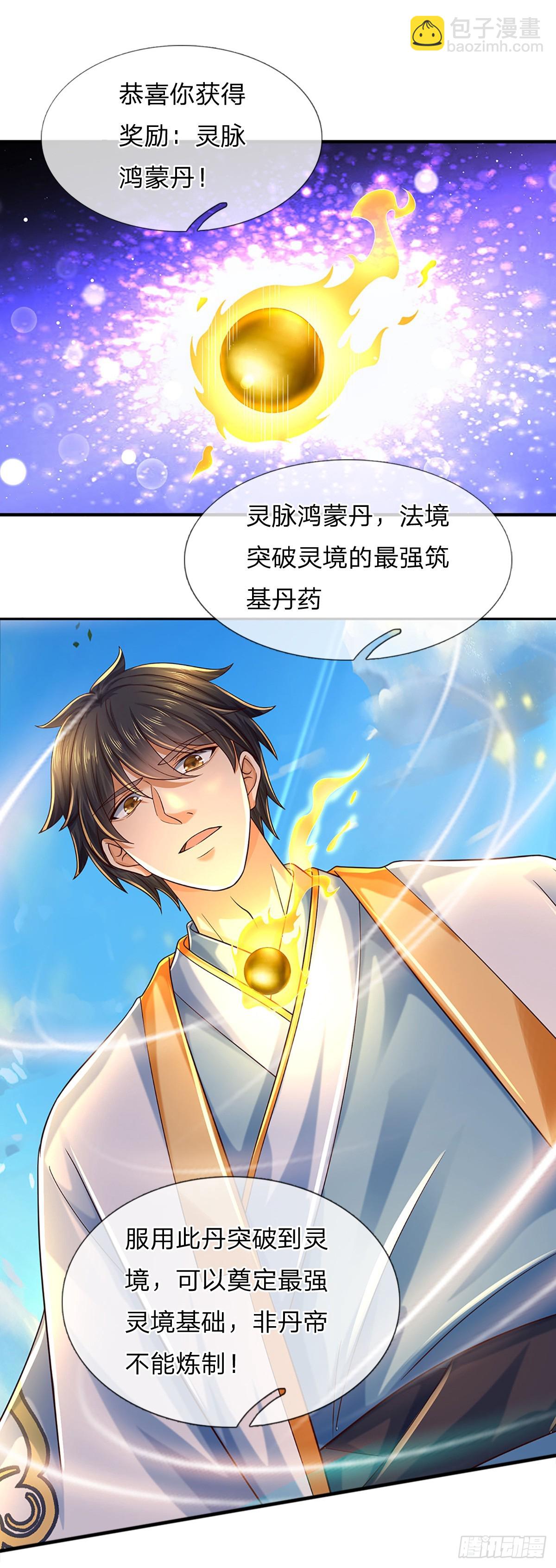 第203话 来得正是时候28