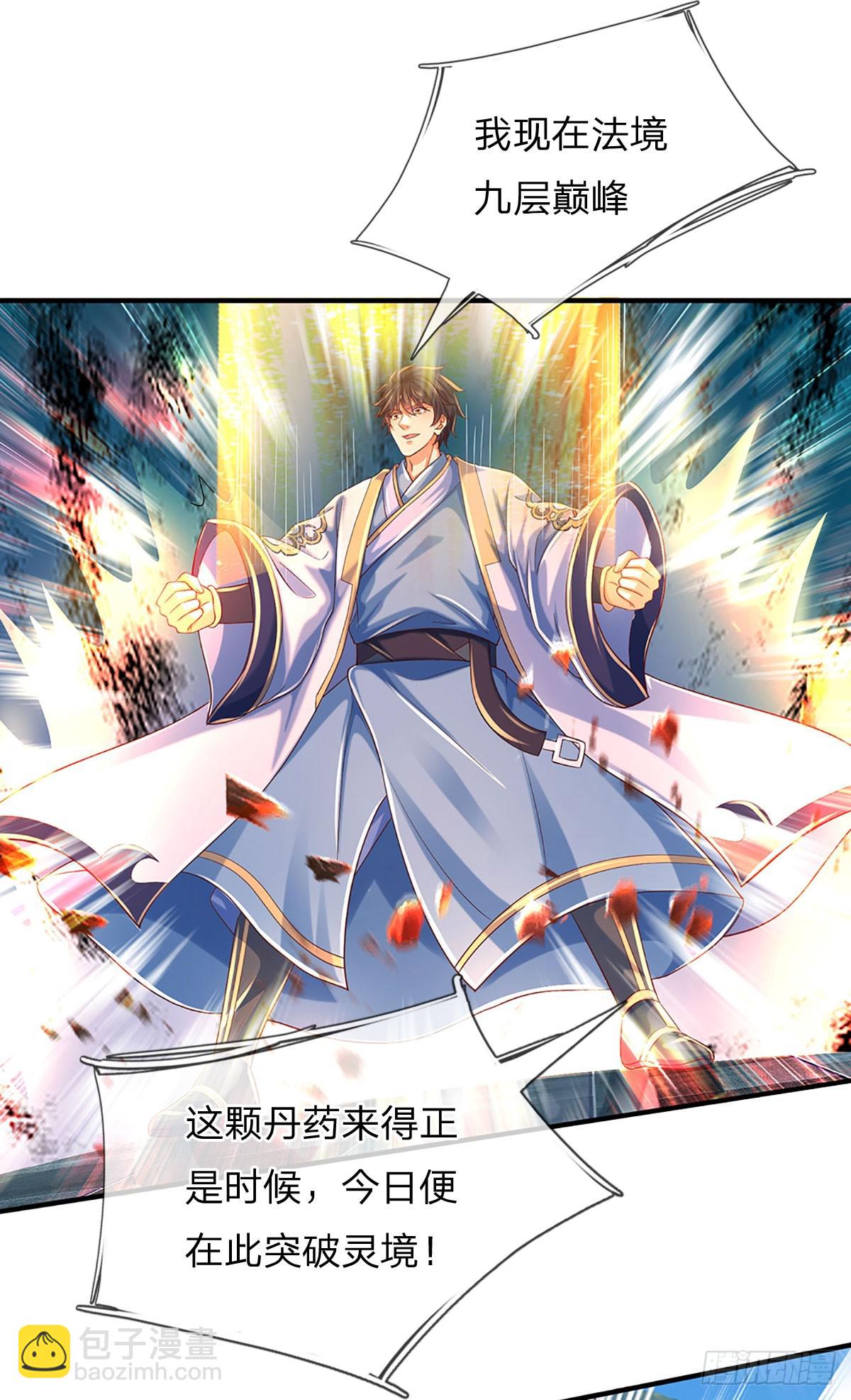 第203话 来得正是时候31
